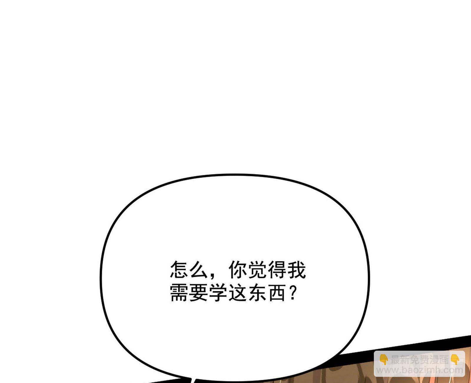 🍘我为邪帝 意外之喜 第32页