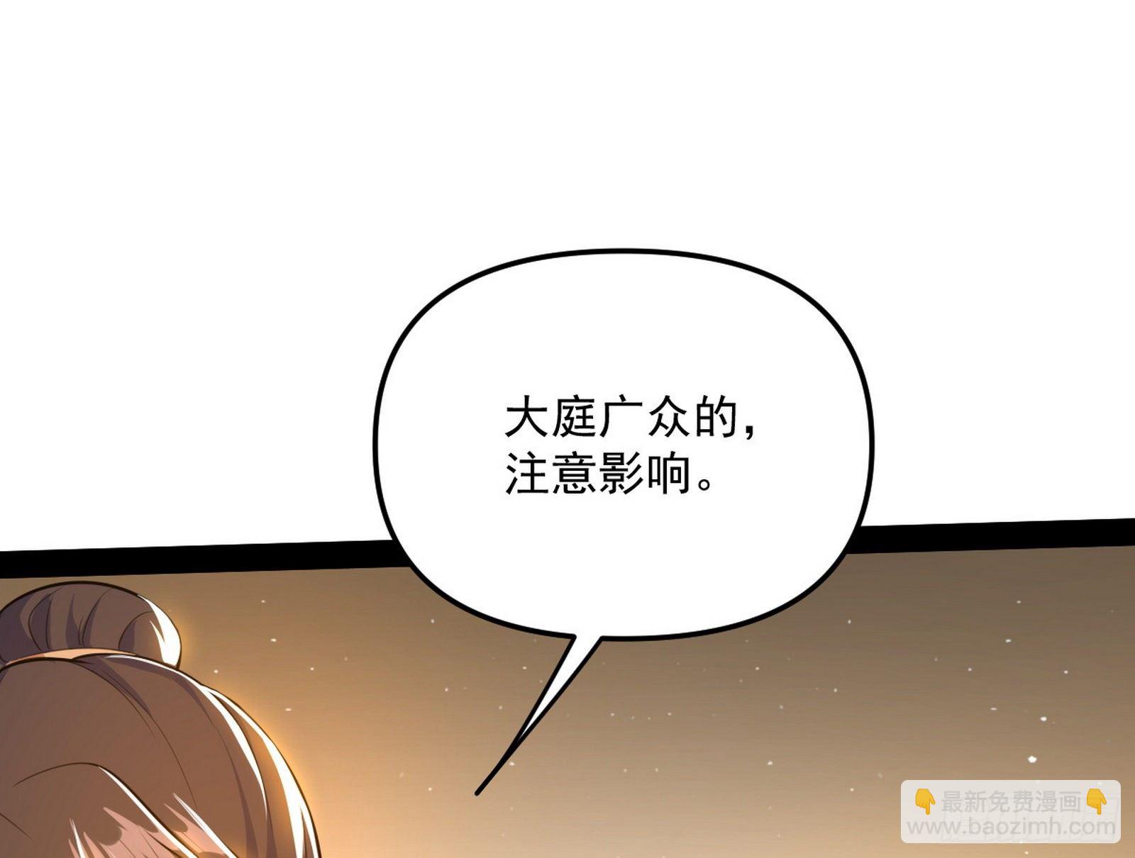 🍘我为邪帝 意外之喜 第37页