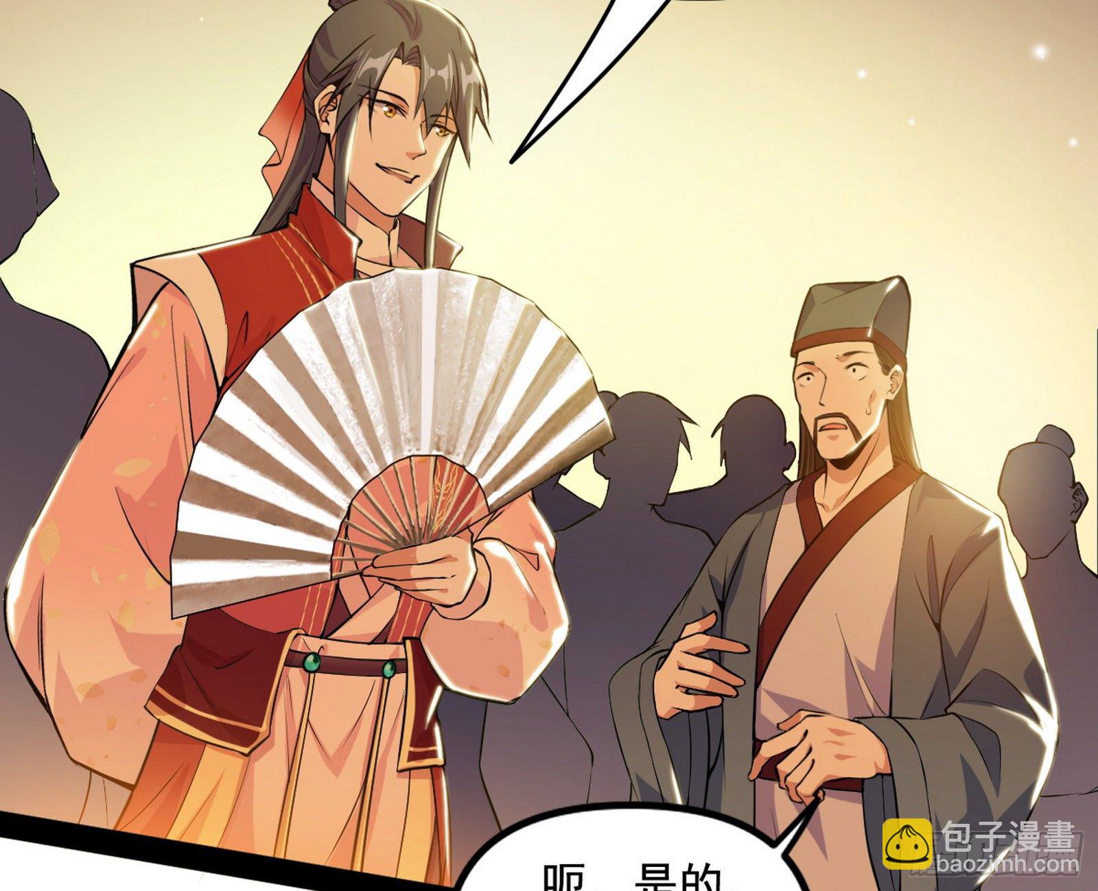 🍘我为邪帝 意外之喜 第4页