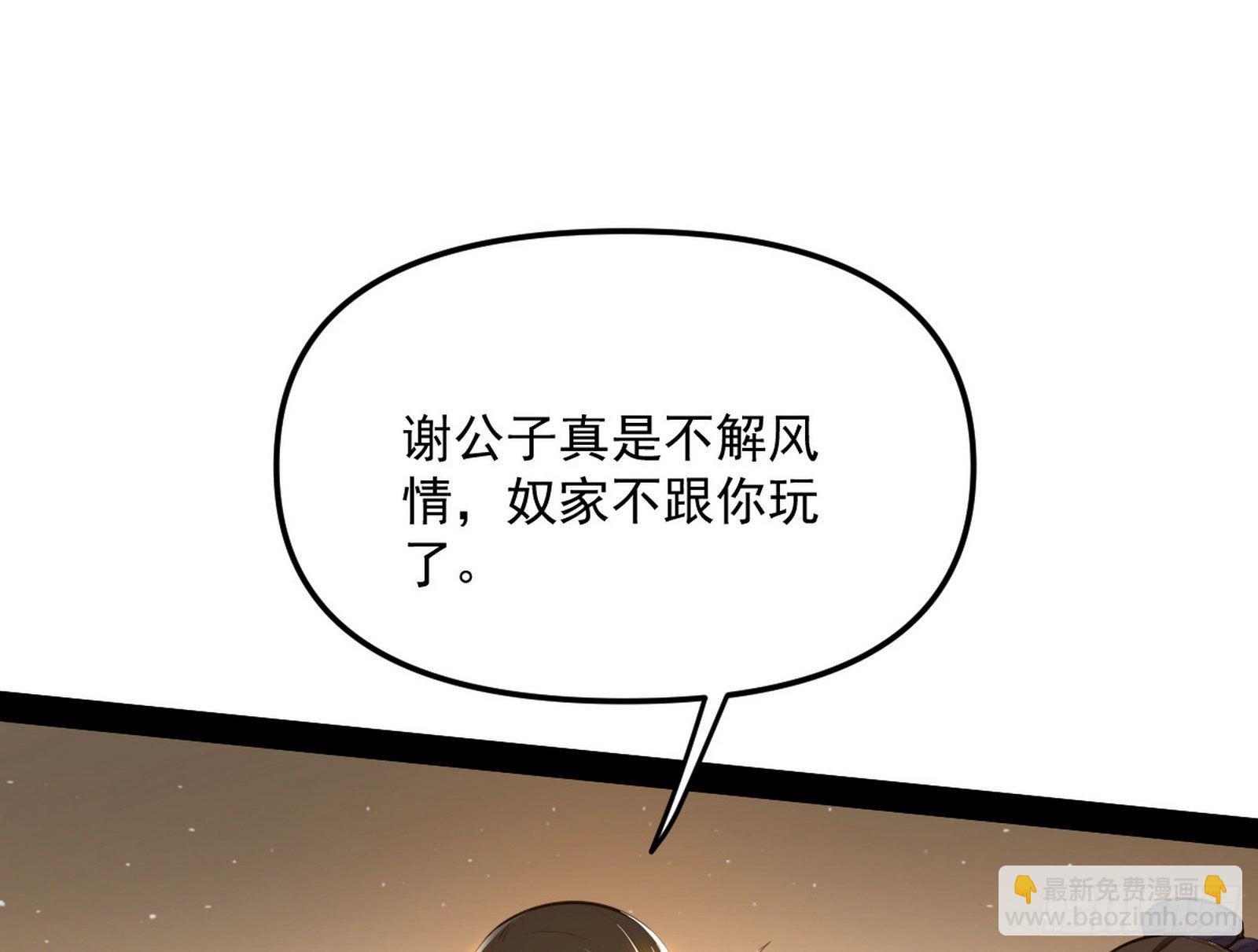 🍘我为邪帝 意外之喜 第40页