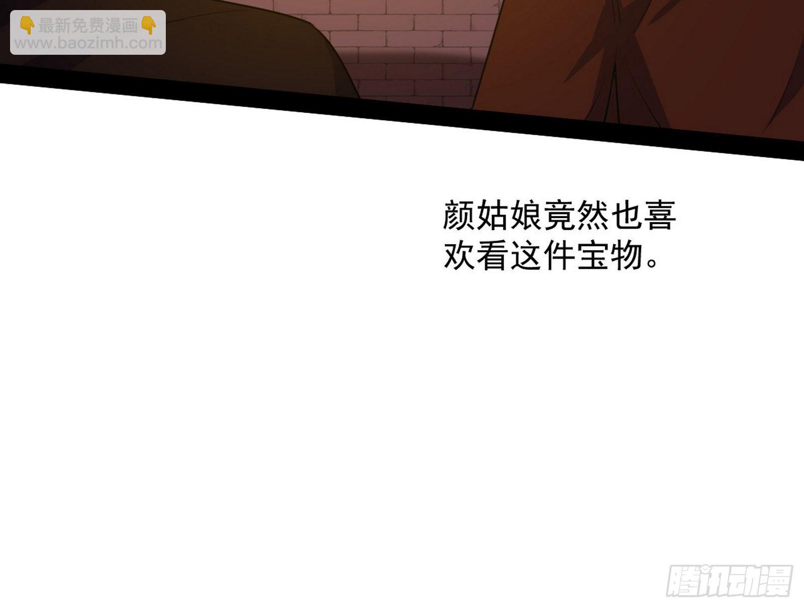 🍘我为邪帝 意外之喜 第44页