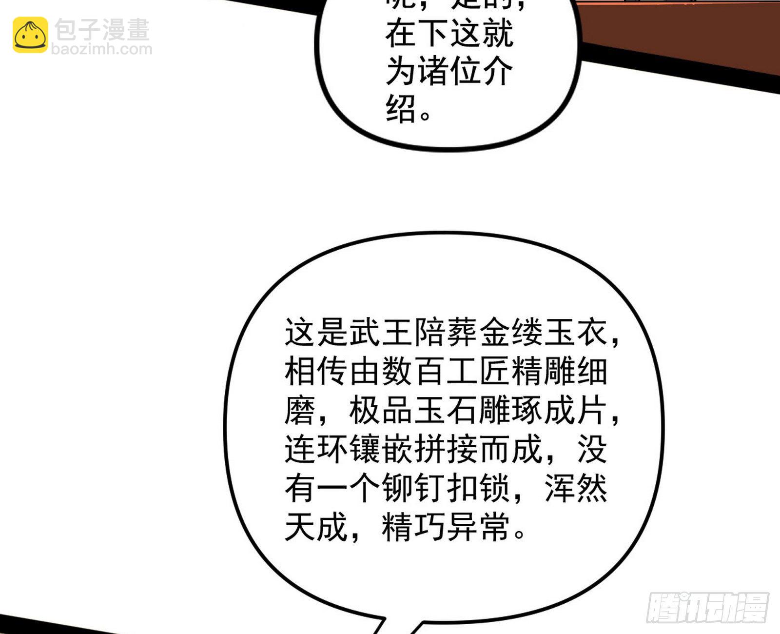 🍘我为邪帝 意外之喜 第5页