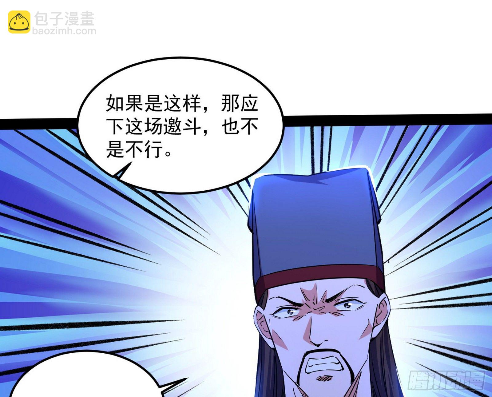 🍘我为邪帝 错有错着 第11页