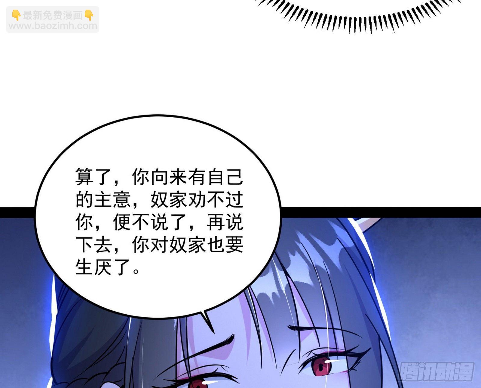 🍘我为邪帝 错有错着 第17页