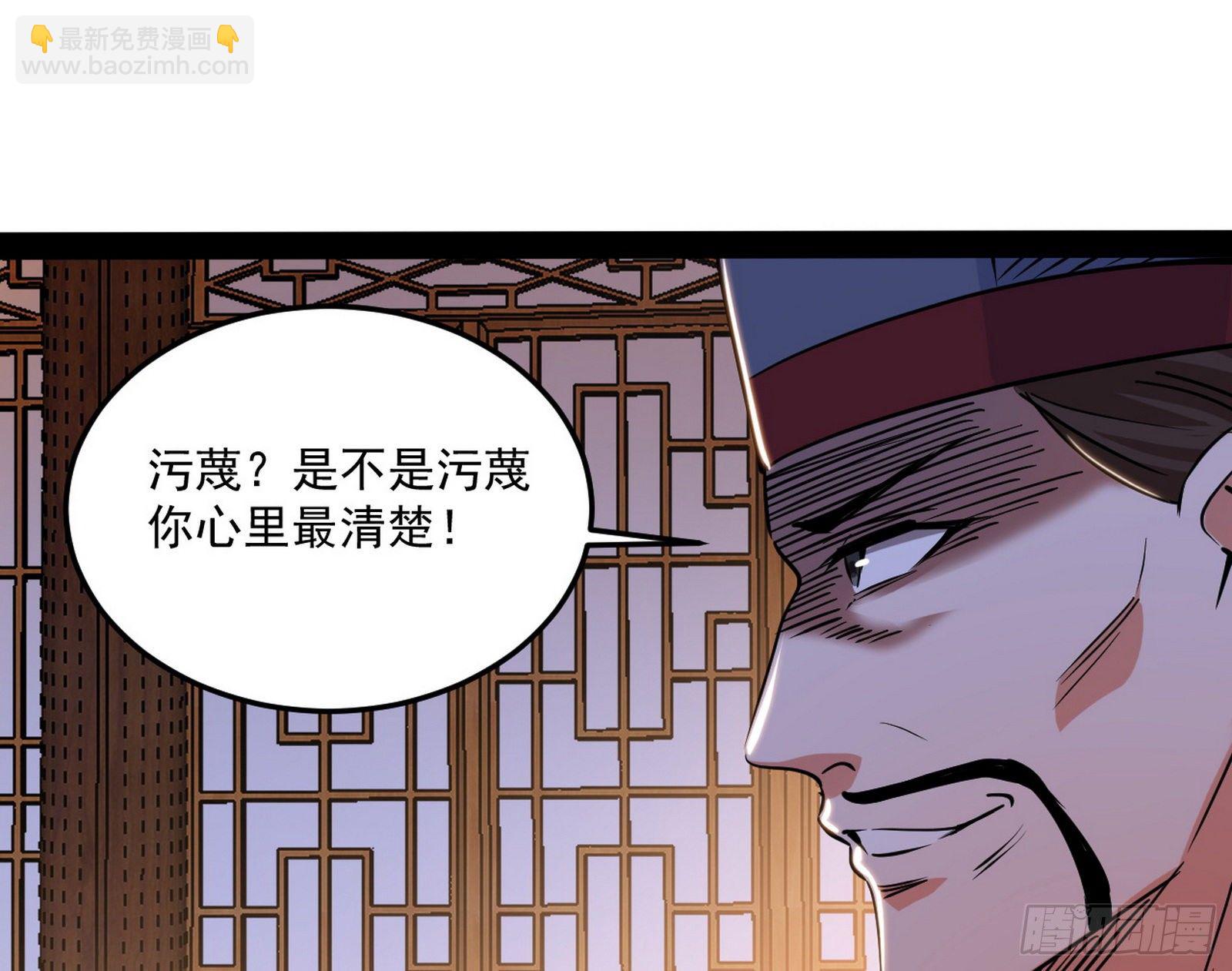 🍘我为邪帝 错有错着 第19页
