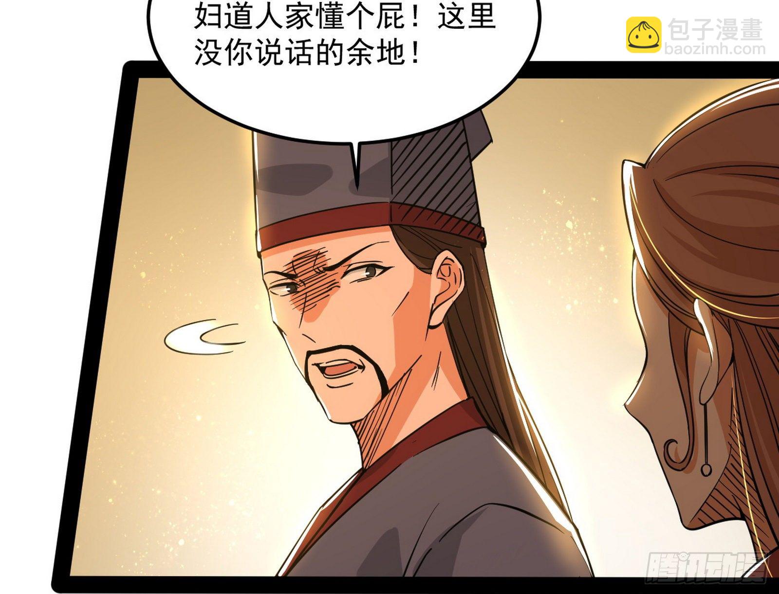 🍘我为邪帝 错有错着 第5页