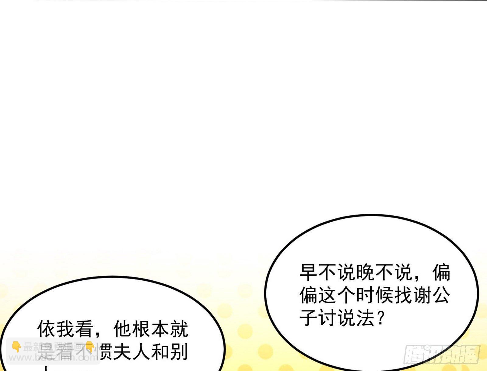 🍘我为邪帝 错有错着 第6页