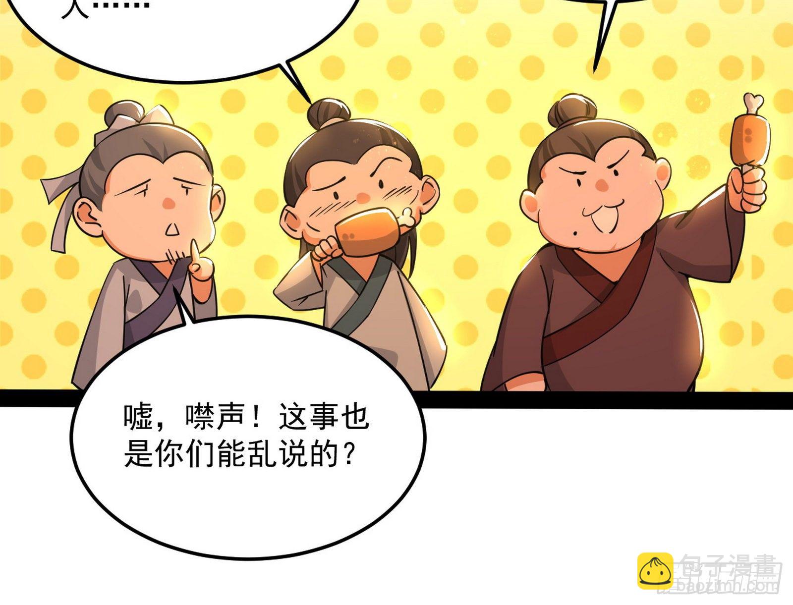🍘我为邪帝 错有错着 第7页
