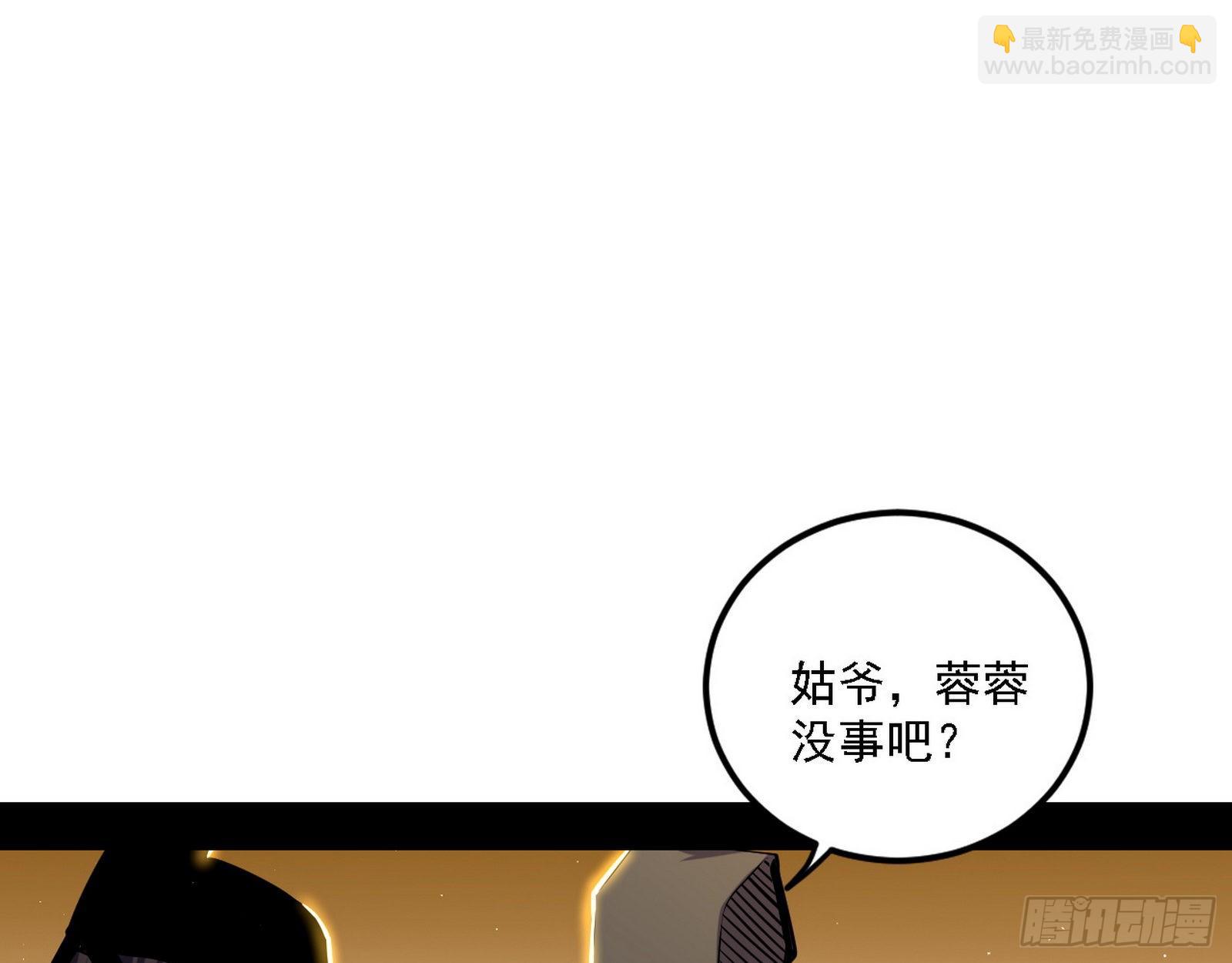 🍘我为邪帝 退一步，海阔天空 第13页