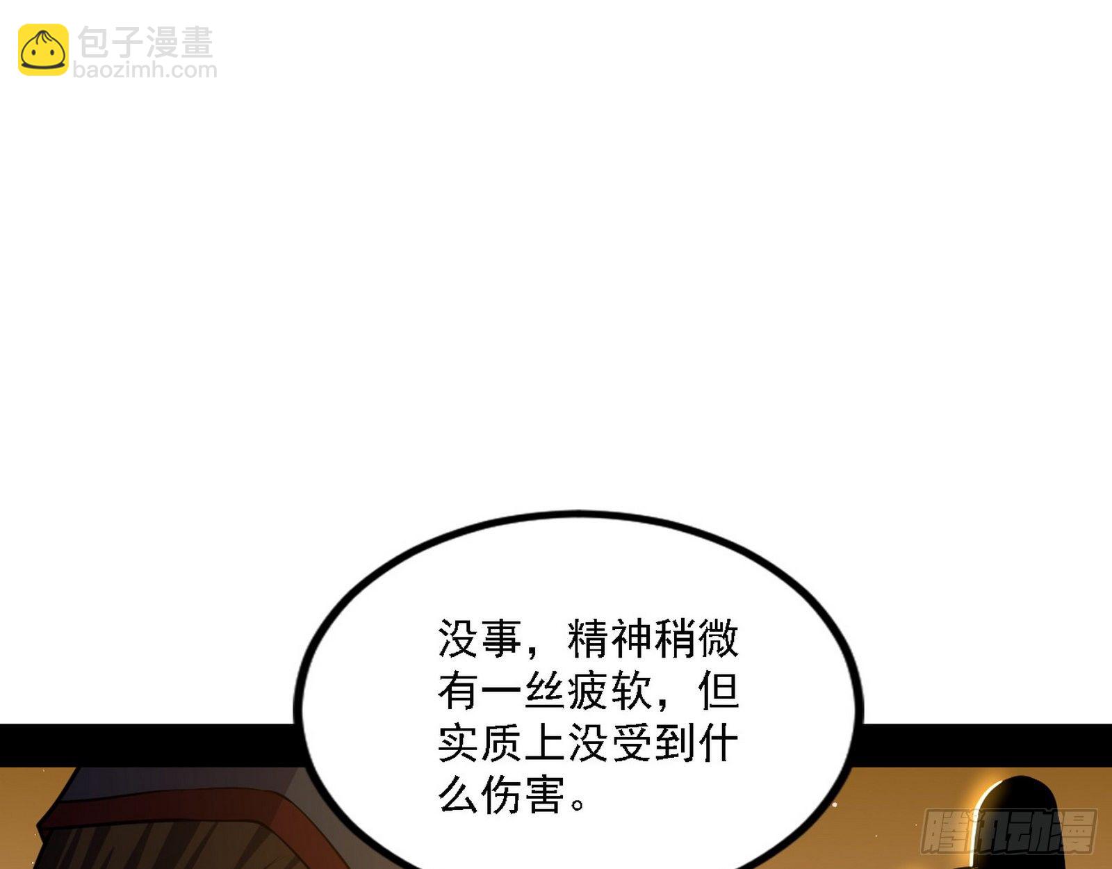 🍘我为邪帝 退一步，海阔天空 第15页