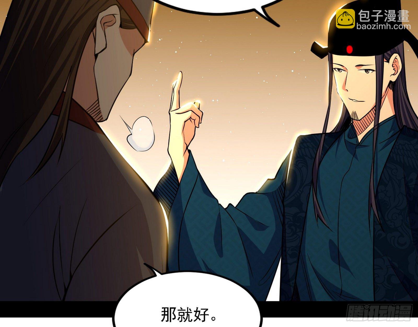 🍘我为邪帝 退一步，海阔天空 第16页