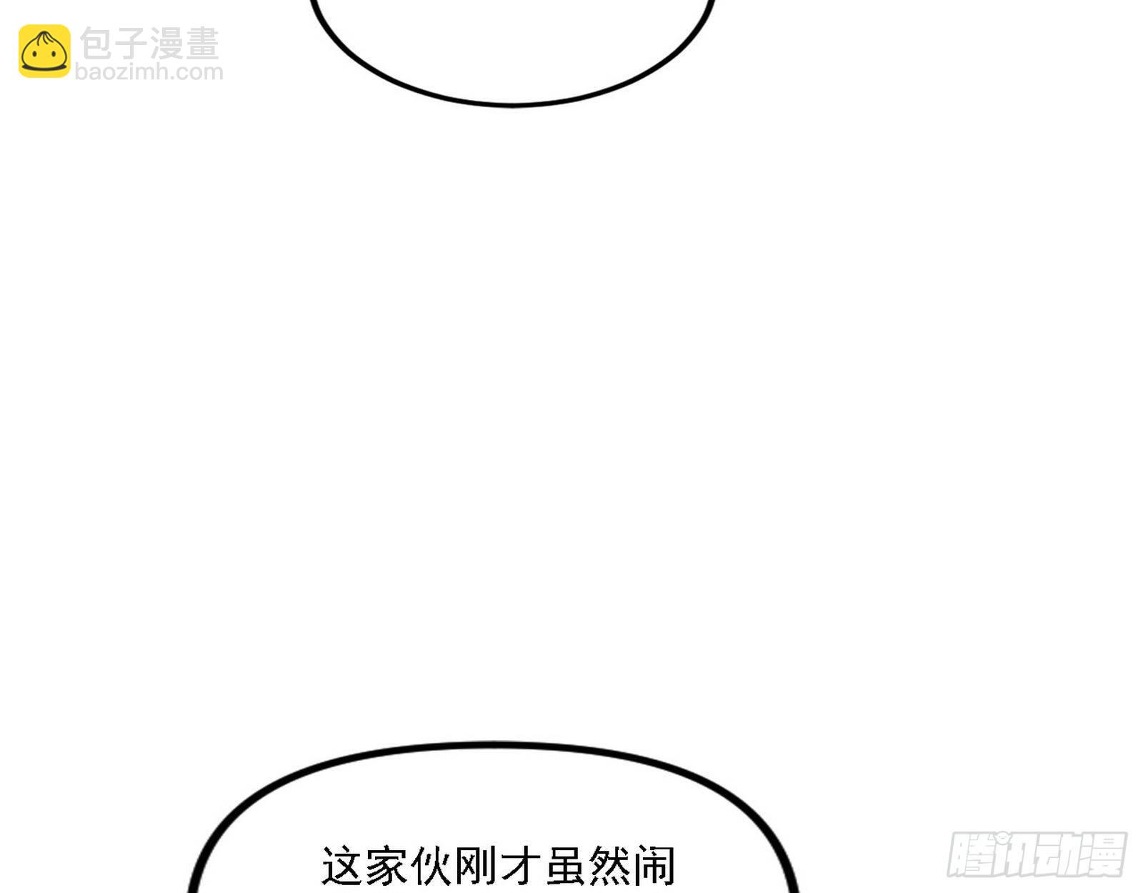 🍘我为邪帝 退一步，海阔天空 第17页