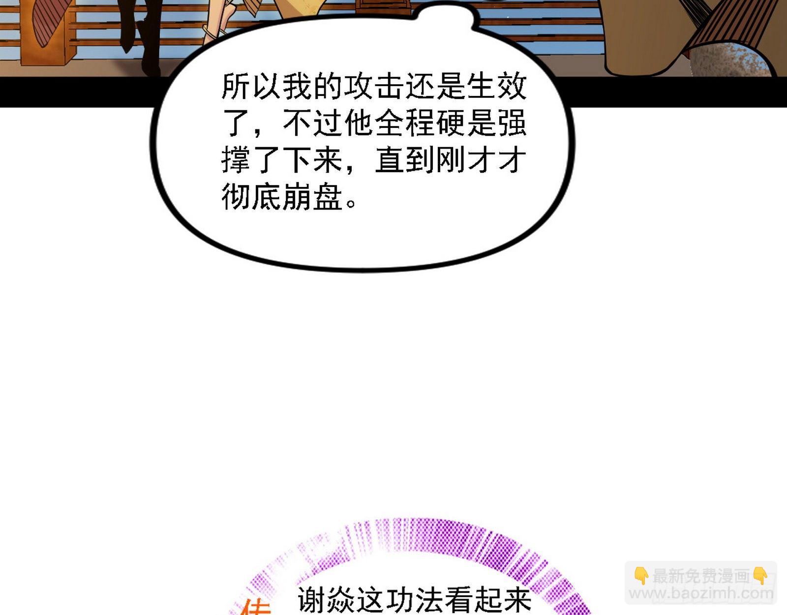 🍘我为邪帝 退一步，海阔天空 第19页