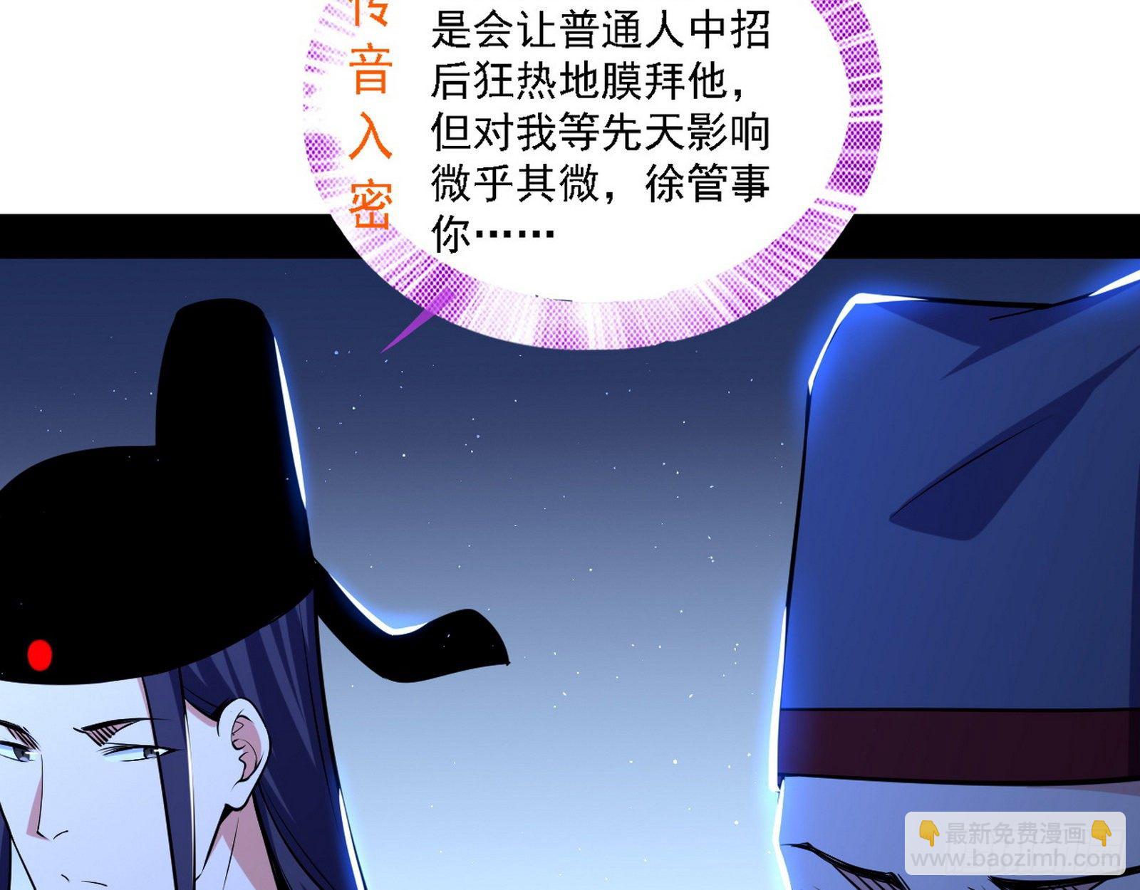 🍘我为邪帝 退一步，海阔天空 第20页