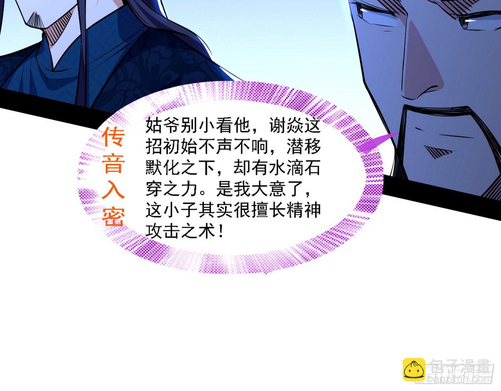 🍘我为邪帝 退一步，海阔天空 第21页