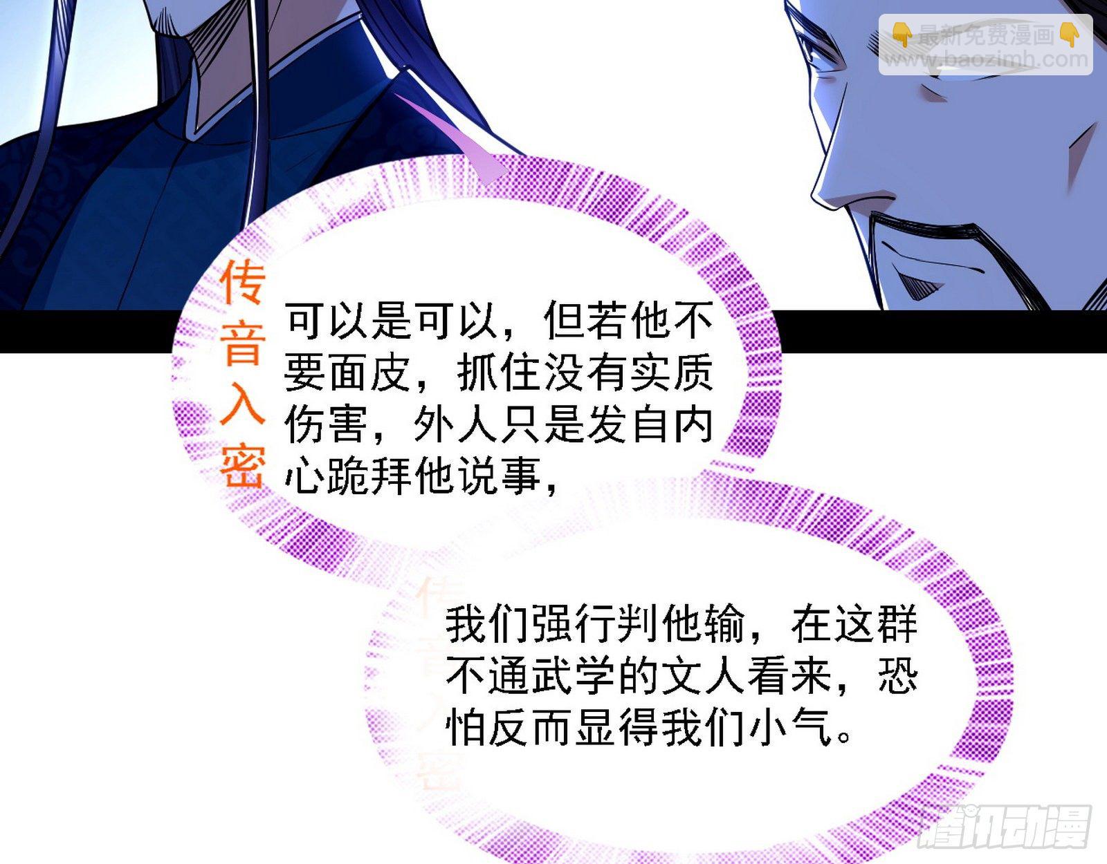 🍘我为邪帝 退一步，海阔天空 第23页