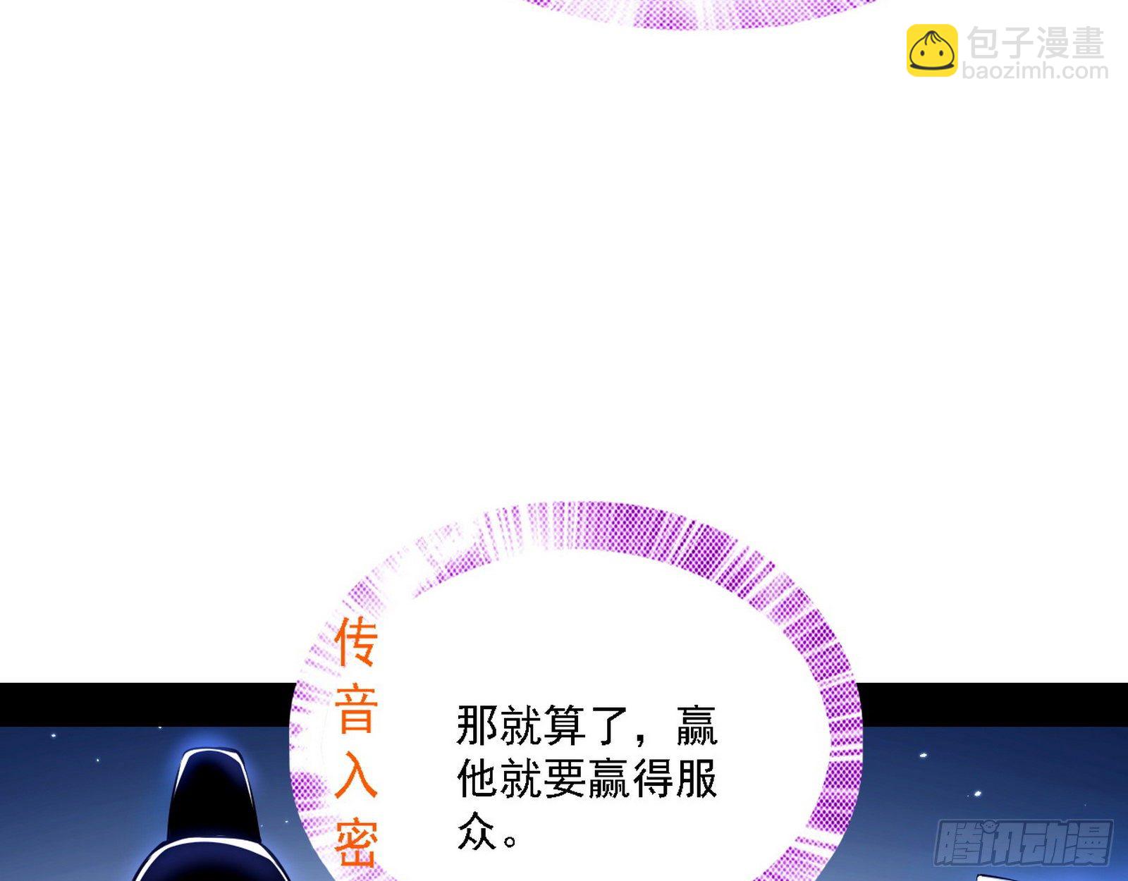 🍘我为邪帝 退一步，海阔天空 第24页