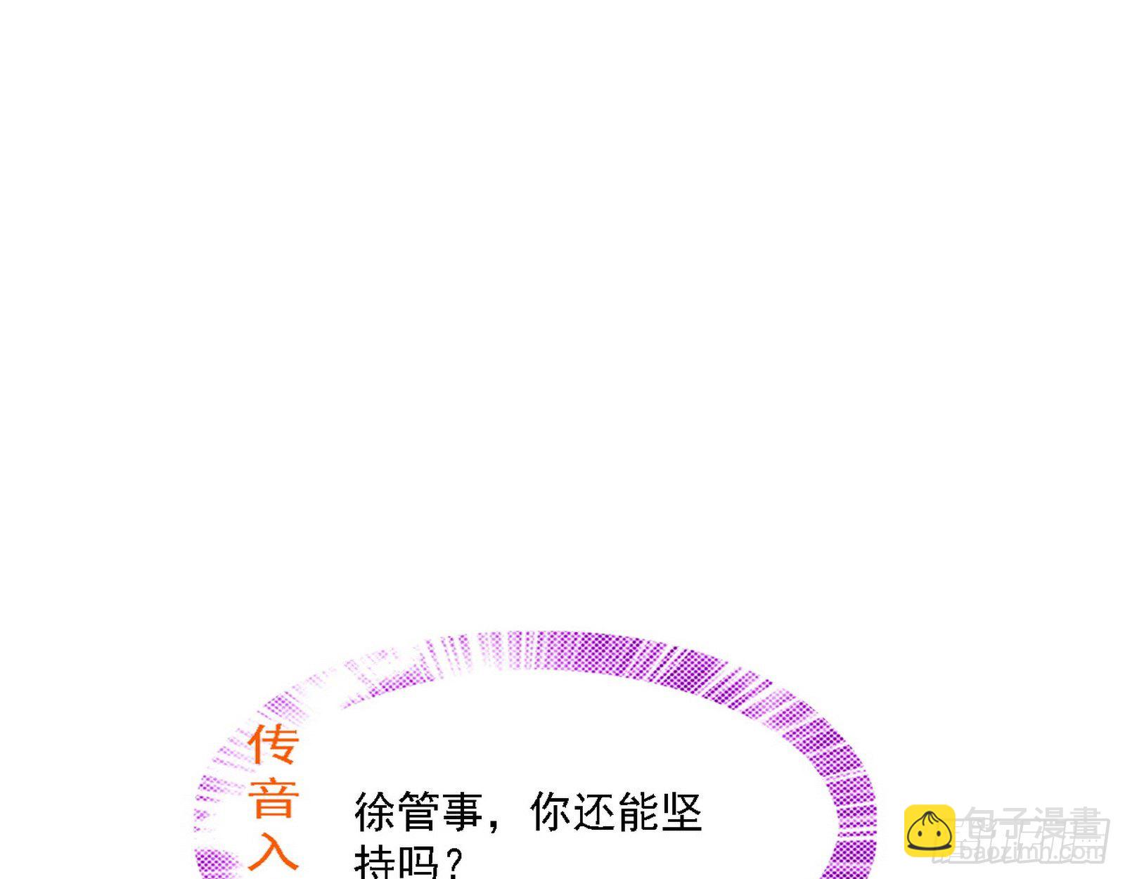🍘我为邪帝 退一步，海阔天空 第26页