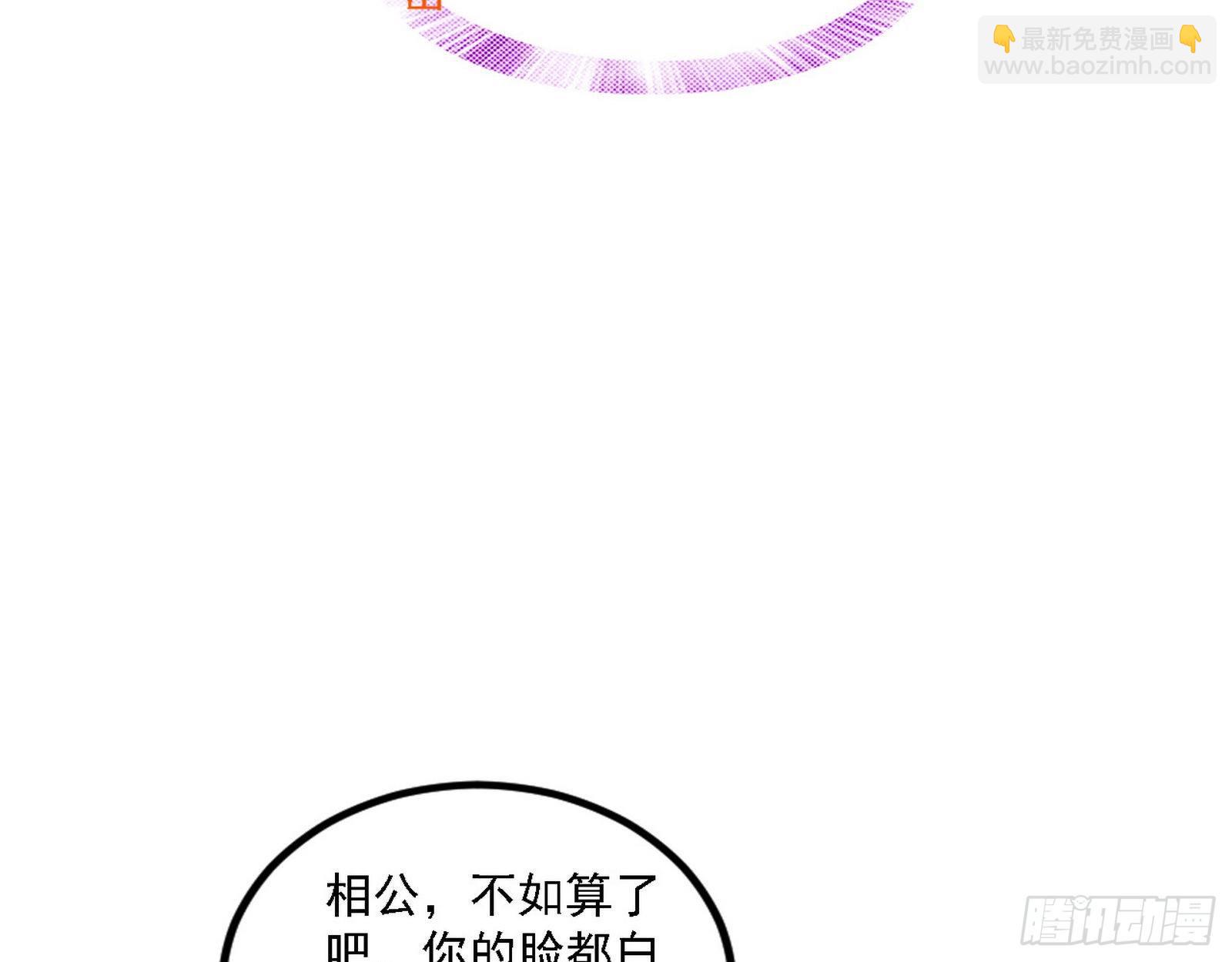 🍘我为邪帝 退一步，海阔天空 第28页