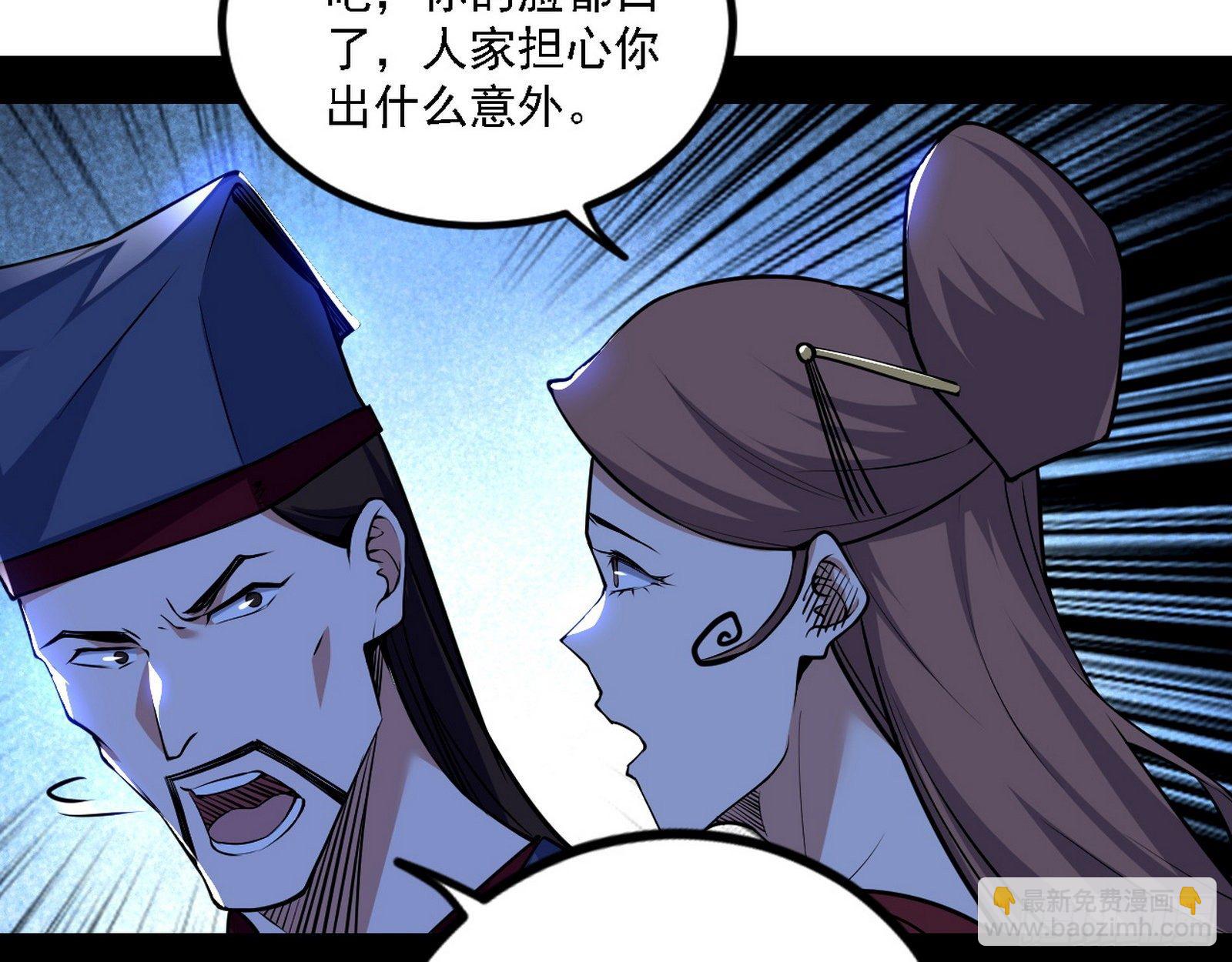 🍘我为邪帝 退一步，海阔天空 第29页
