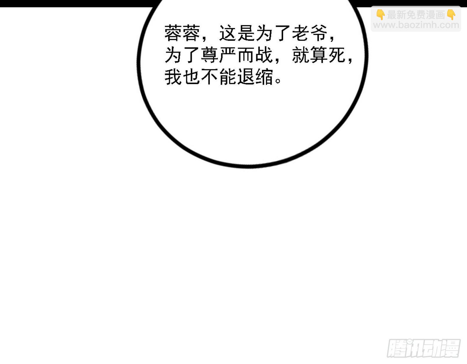 🍘我为邪帝 退一步，海阔天空 第30页