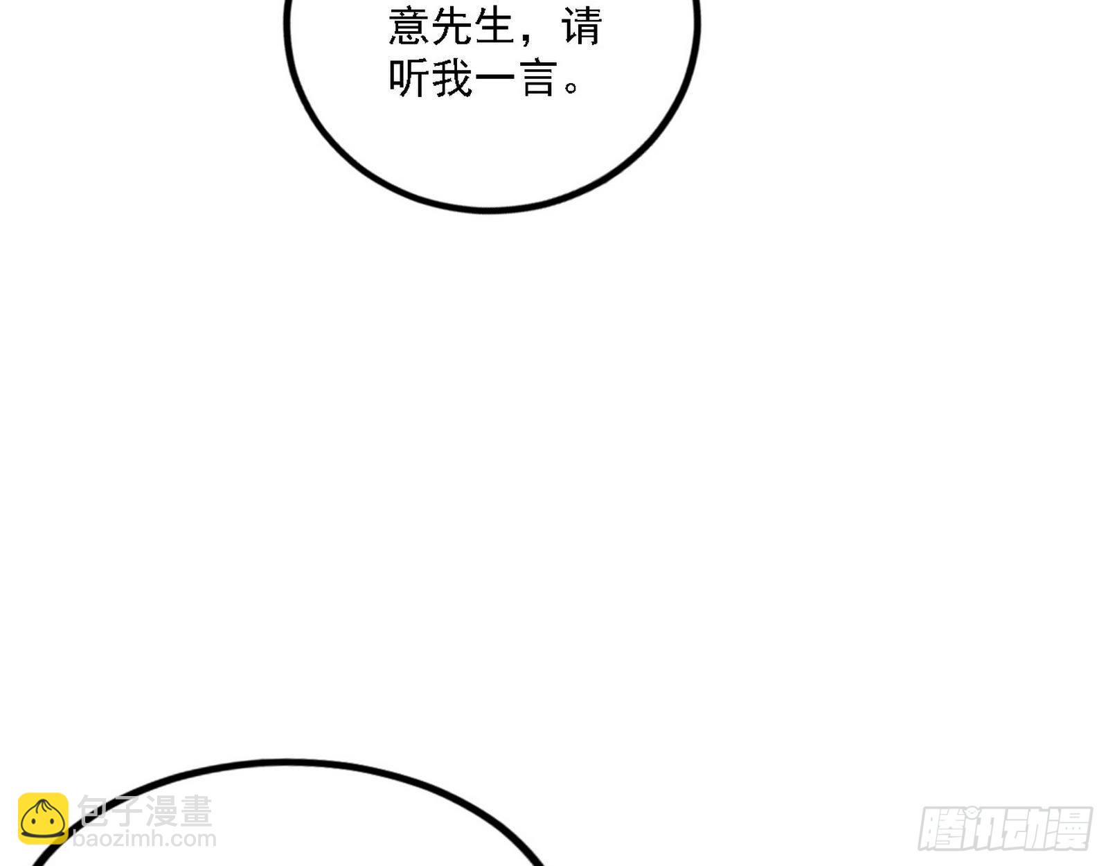 🍘我为邪帝 退一步，海阔天空 第33页