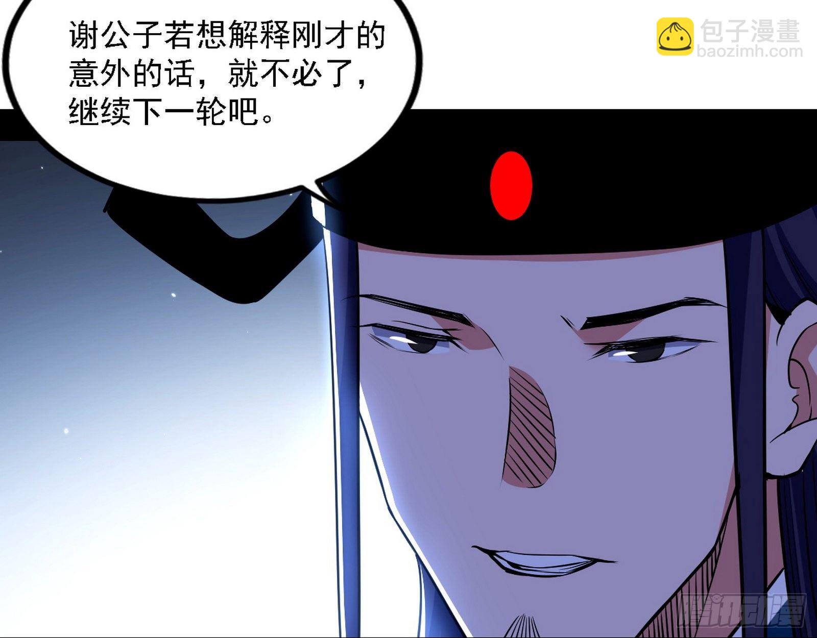 🍘我为邪帝 退一步，海阔天空 第34页