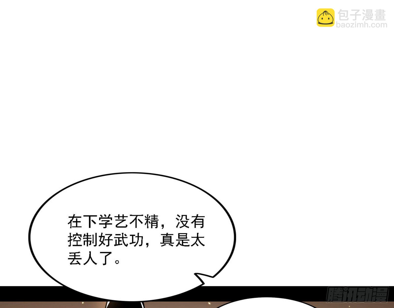🍘我为邪帝 退一步，海阔天空 第41页