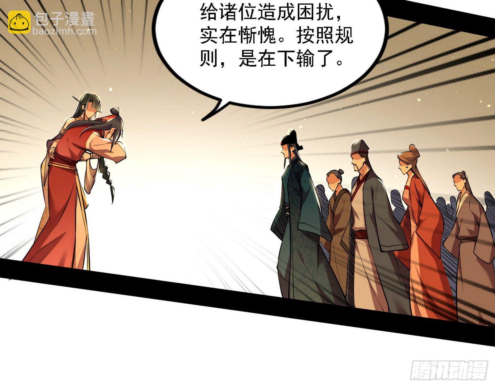 🍘我为邪帝 退一步，海阔天空 第44页