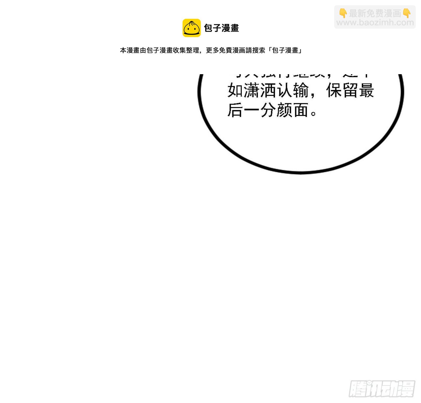 🍘我为邪帝 退一步，海阔天空 第49页