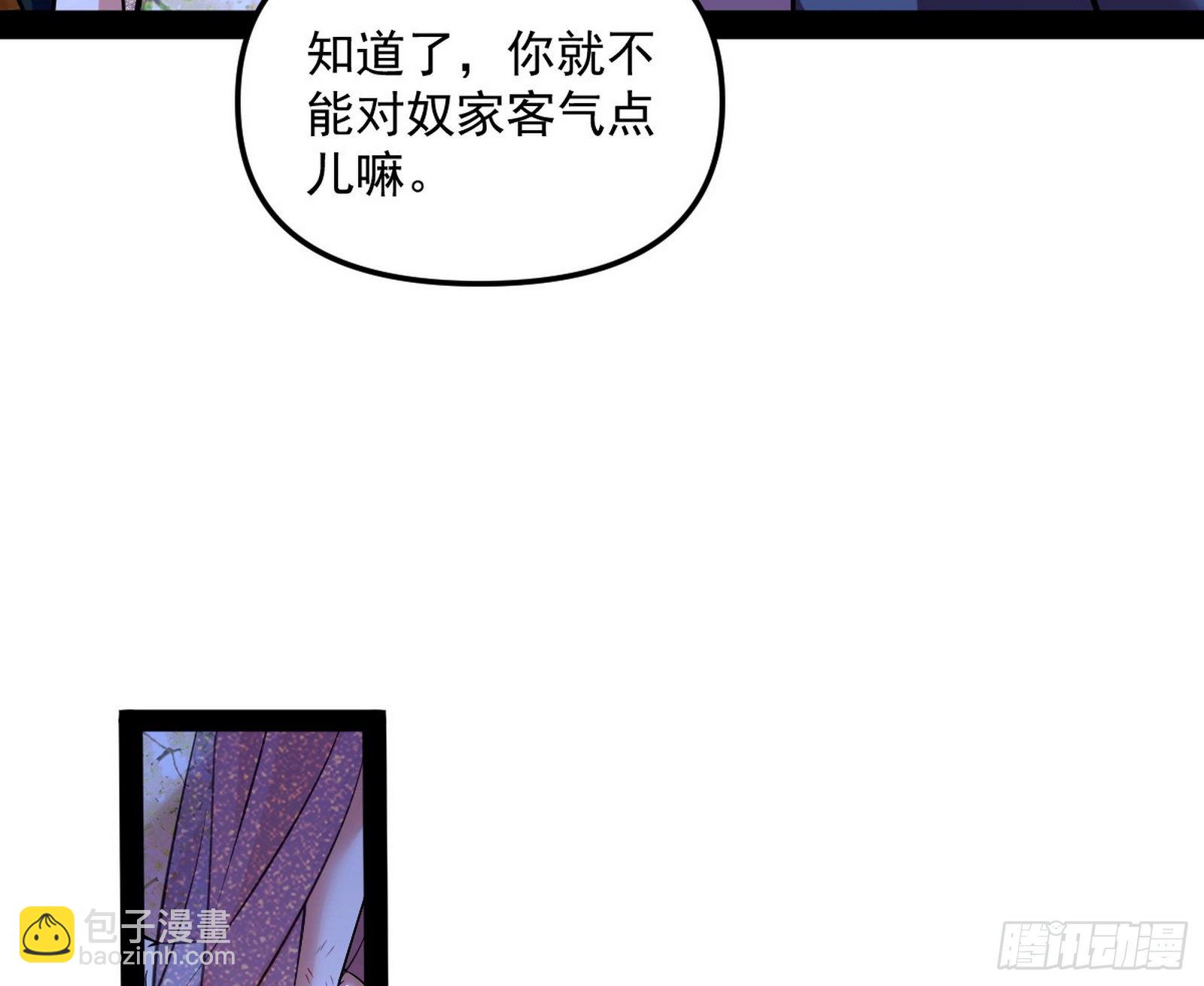 🍘我为邪帝 潜入 第11页