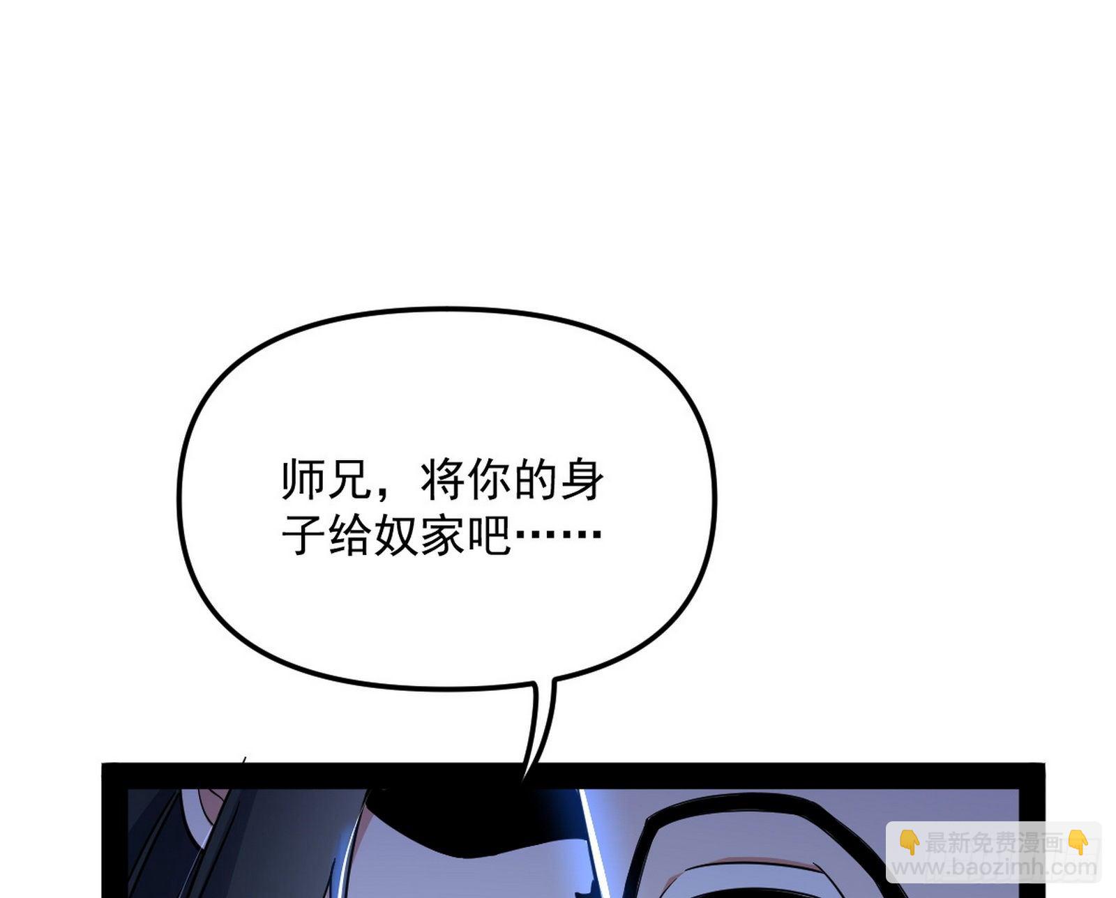 🍘我为邪帝 潜入 第15页