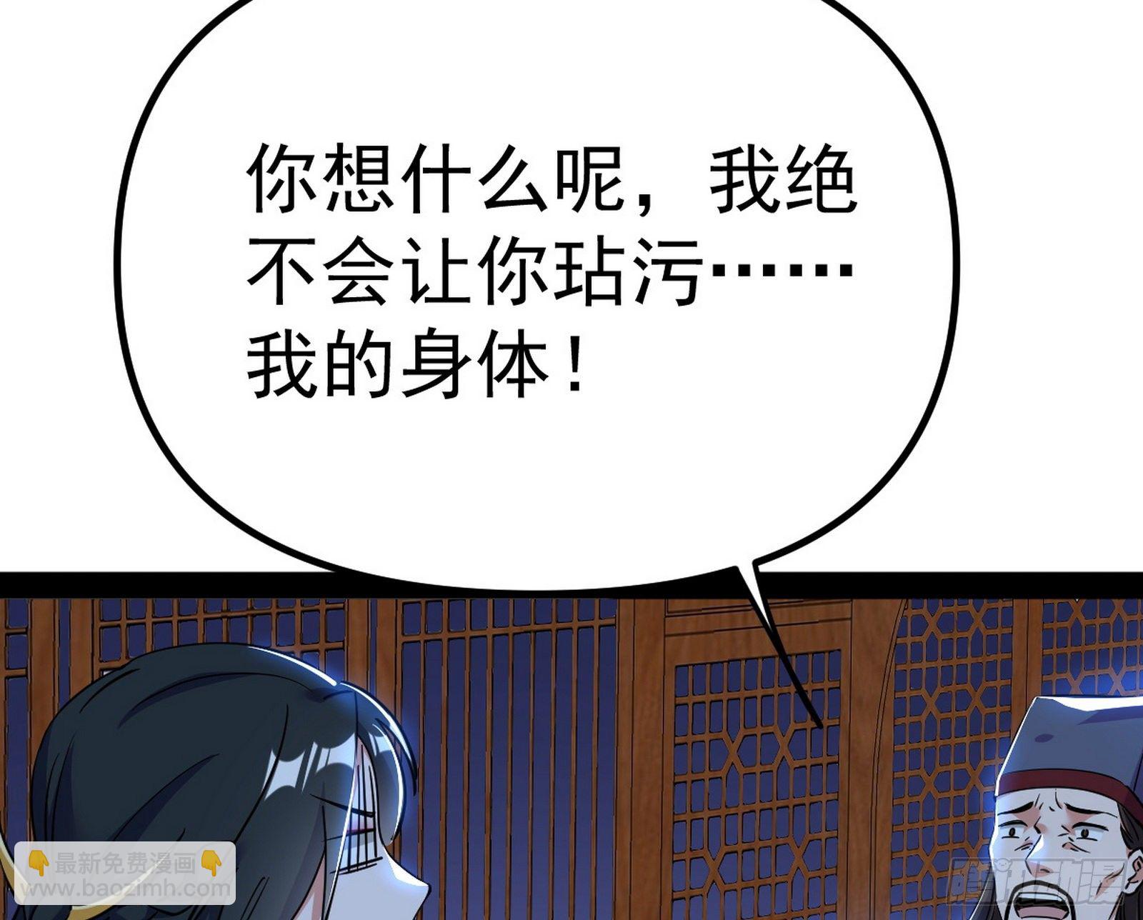 🍘我为邪帝 潜入 第17页