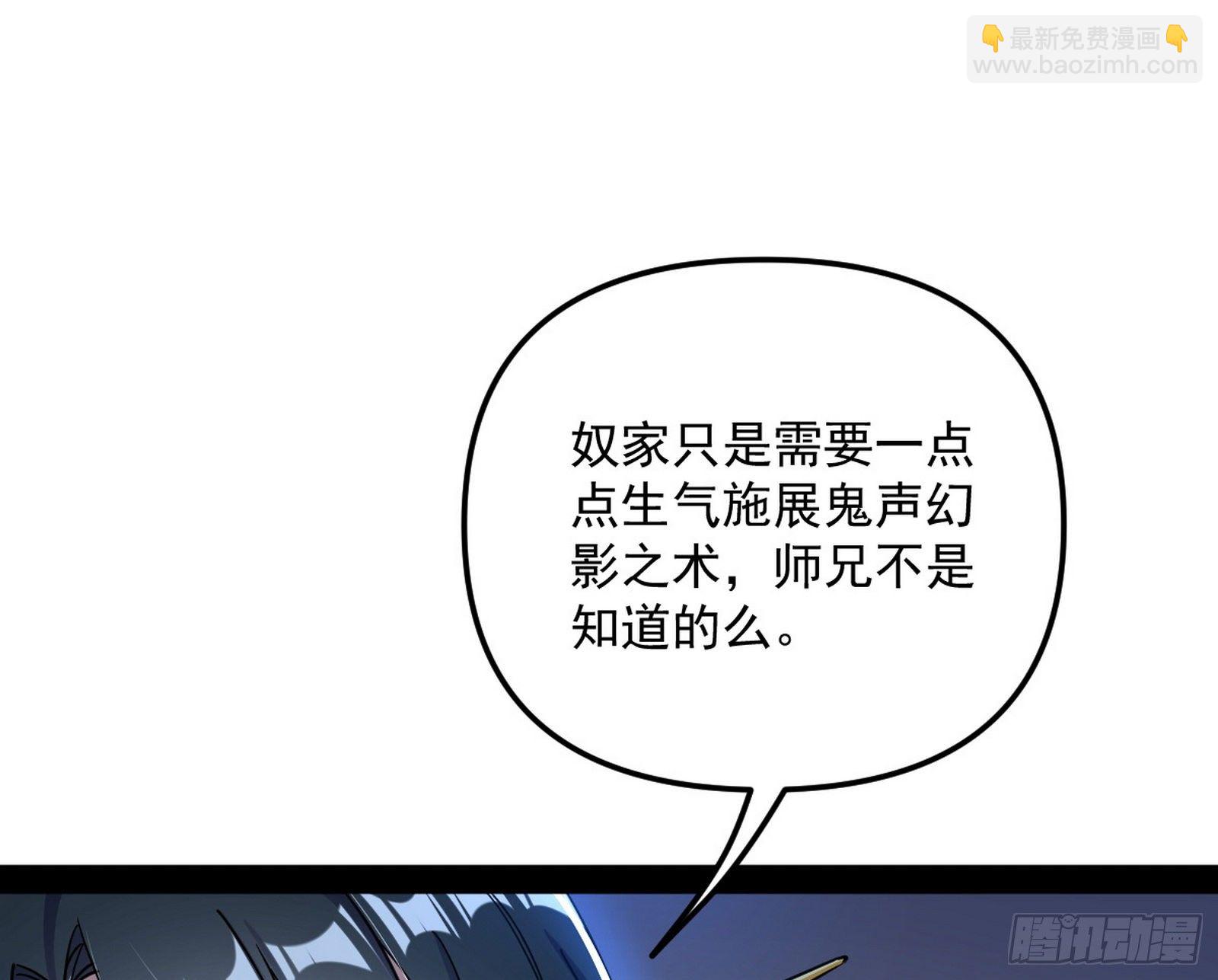 🍘我为邪帝 潜入 第19页