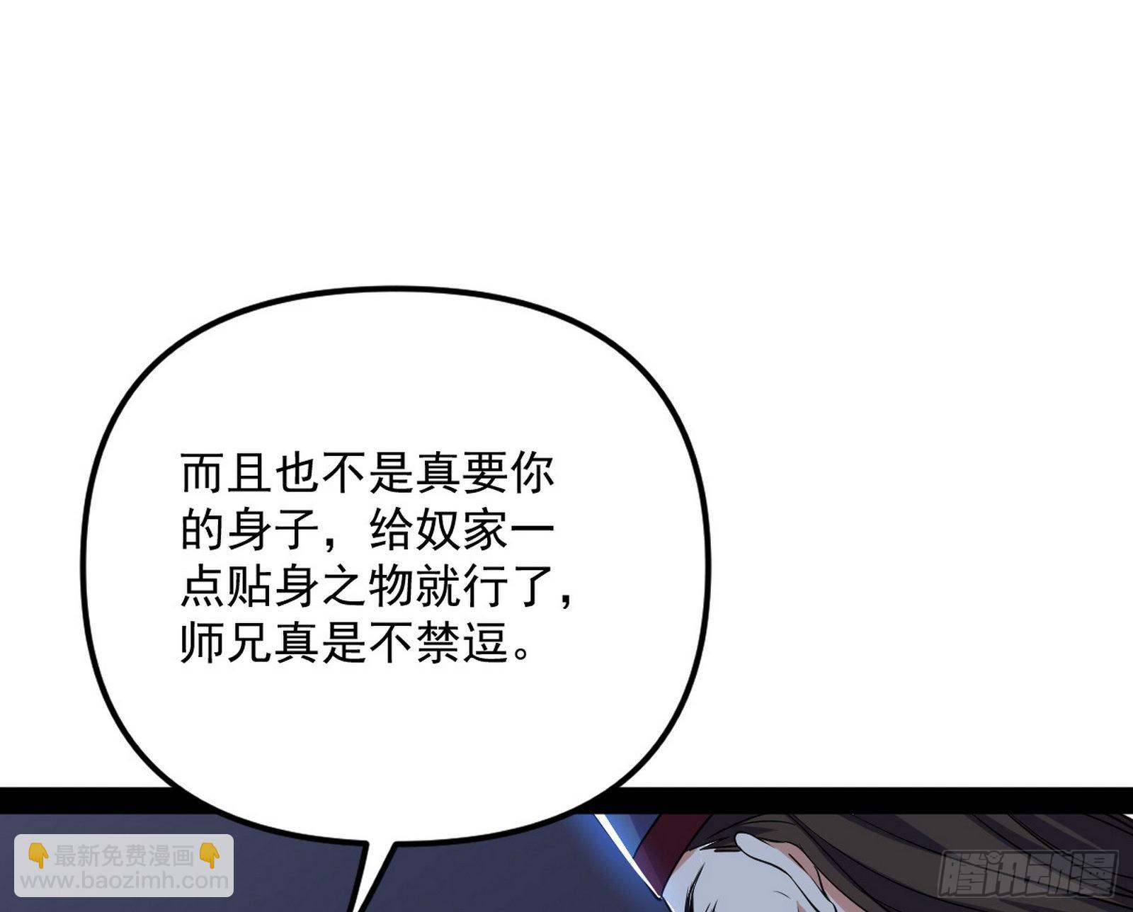 🍘我为邪帝 潜入 第21页
