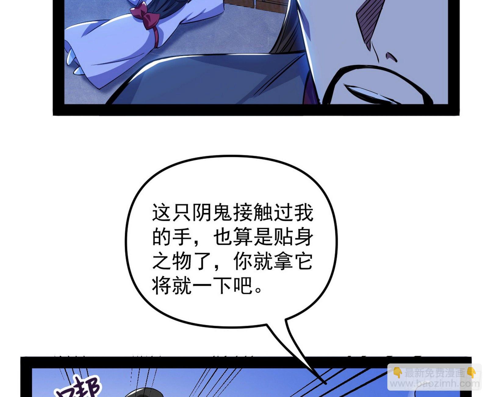 🍘我为邪帝 潜入 第25页