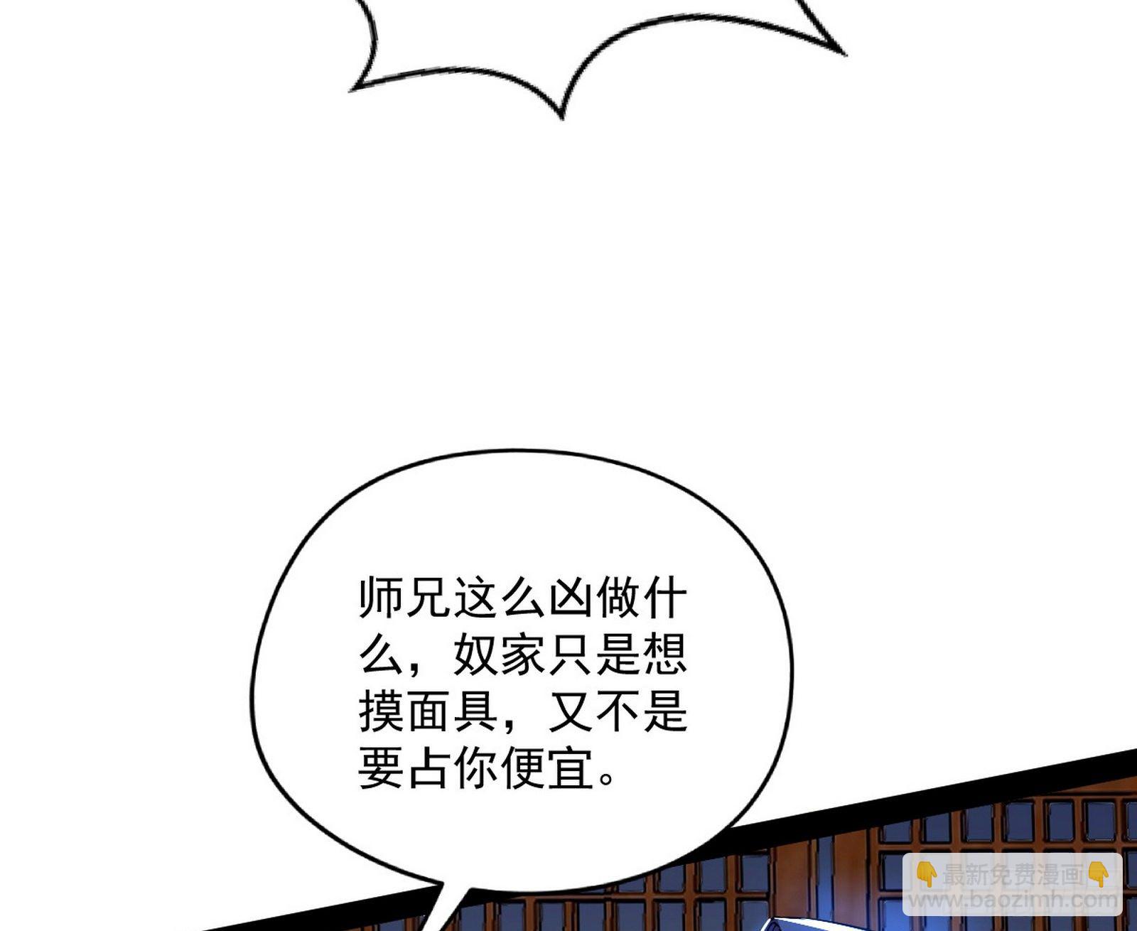 🍘我为邪帝 潜入 第6页