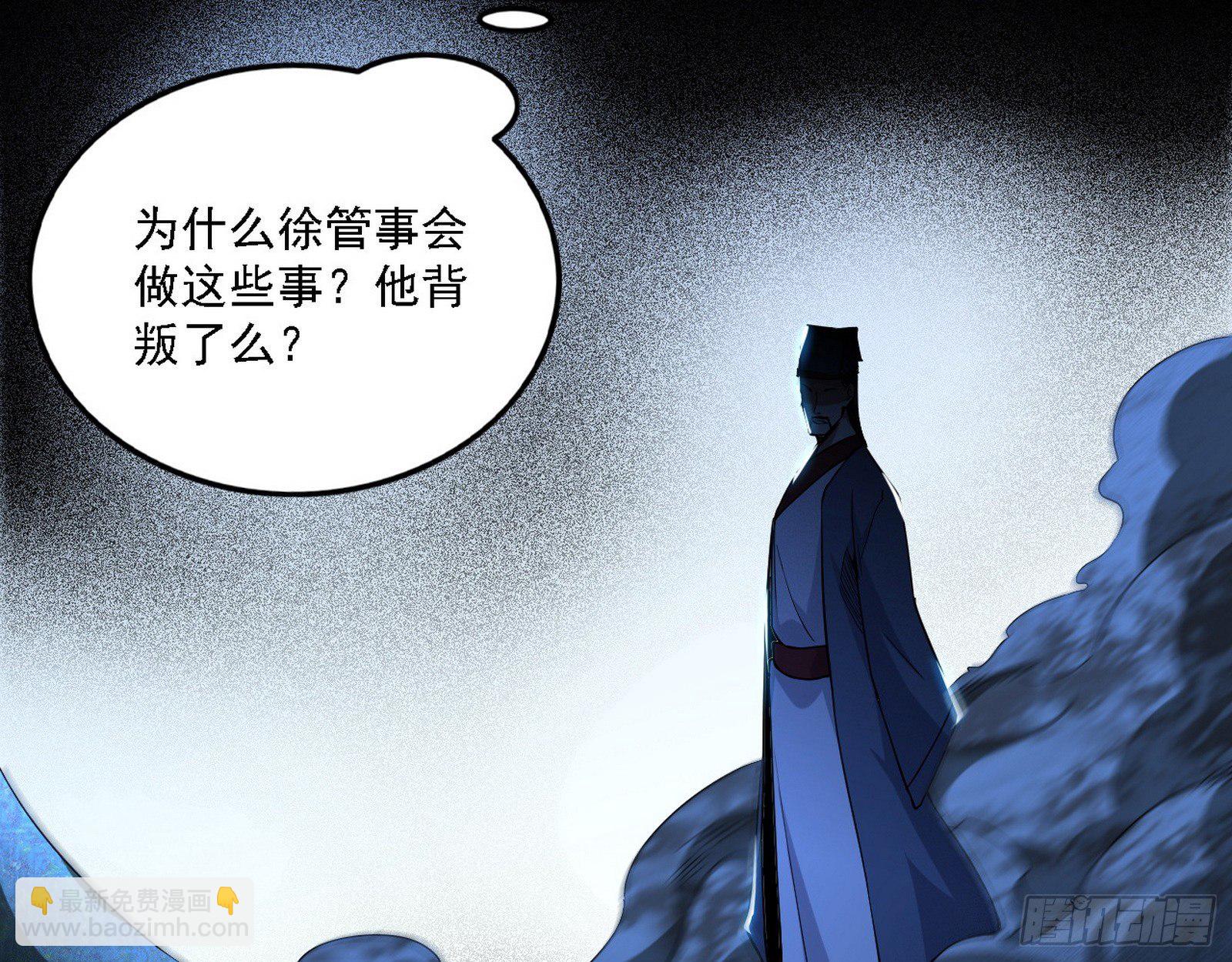 🍘我为邪帝 痛快一战 第11页