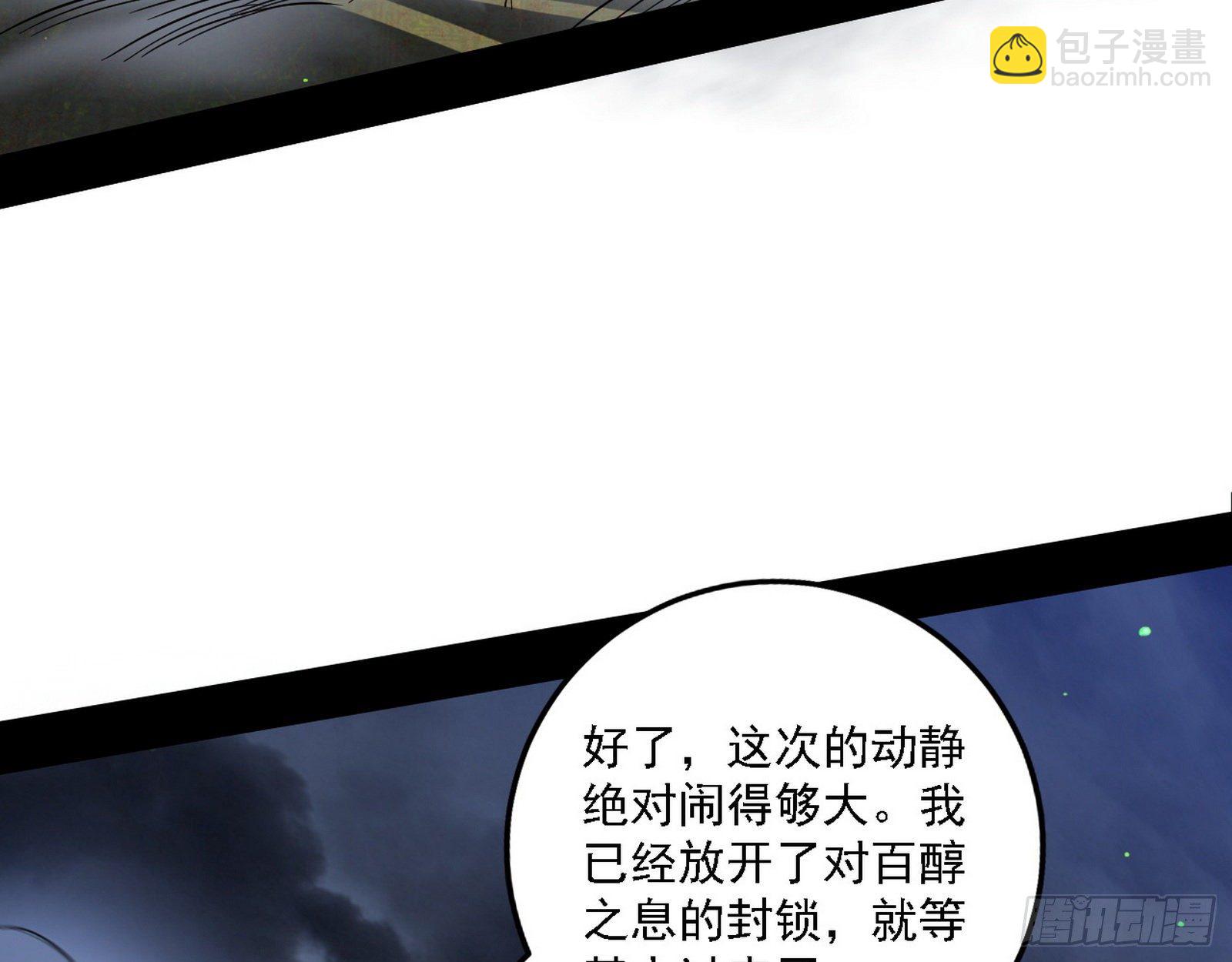 🍘我为邪帝 痛快一战 第46页