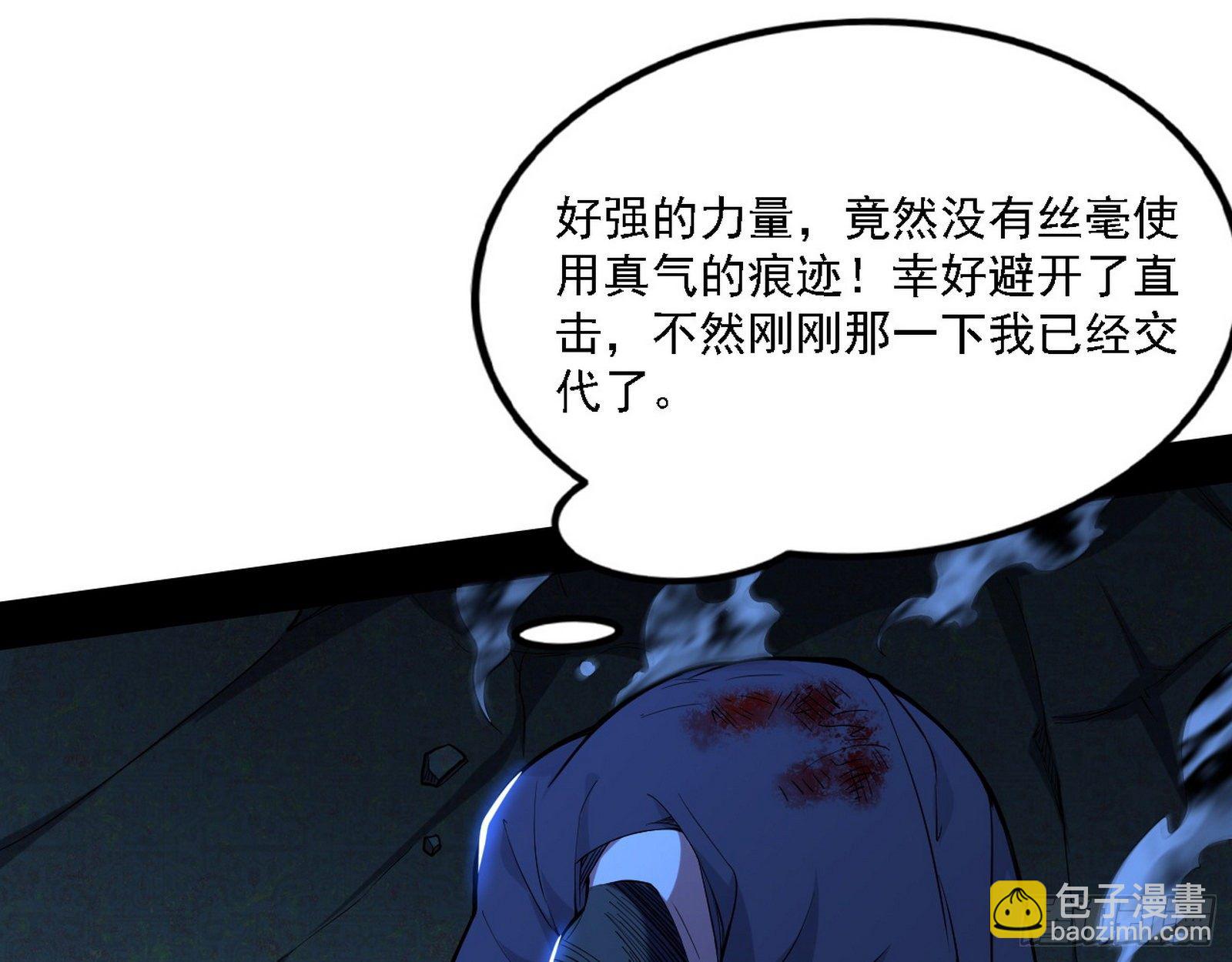 🍘我为邪帝 痛快一战 第9页