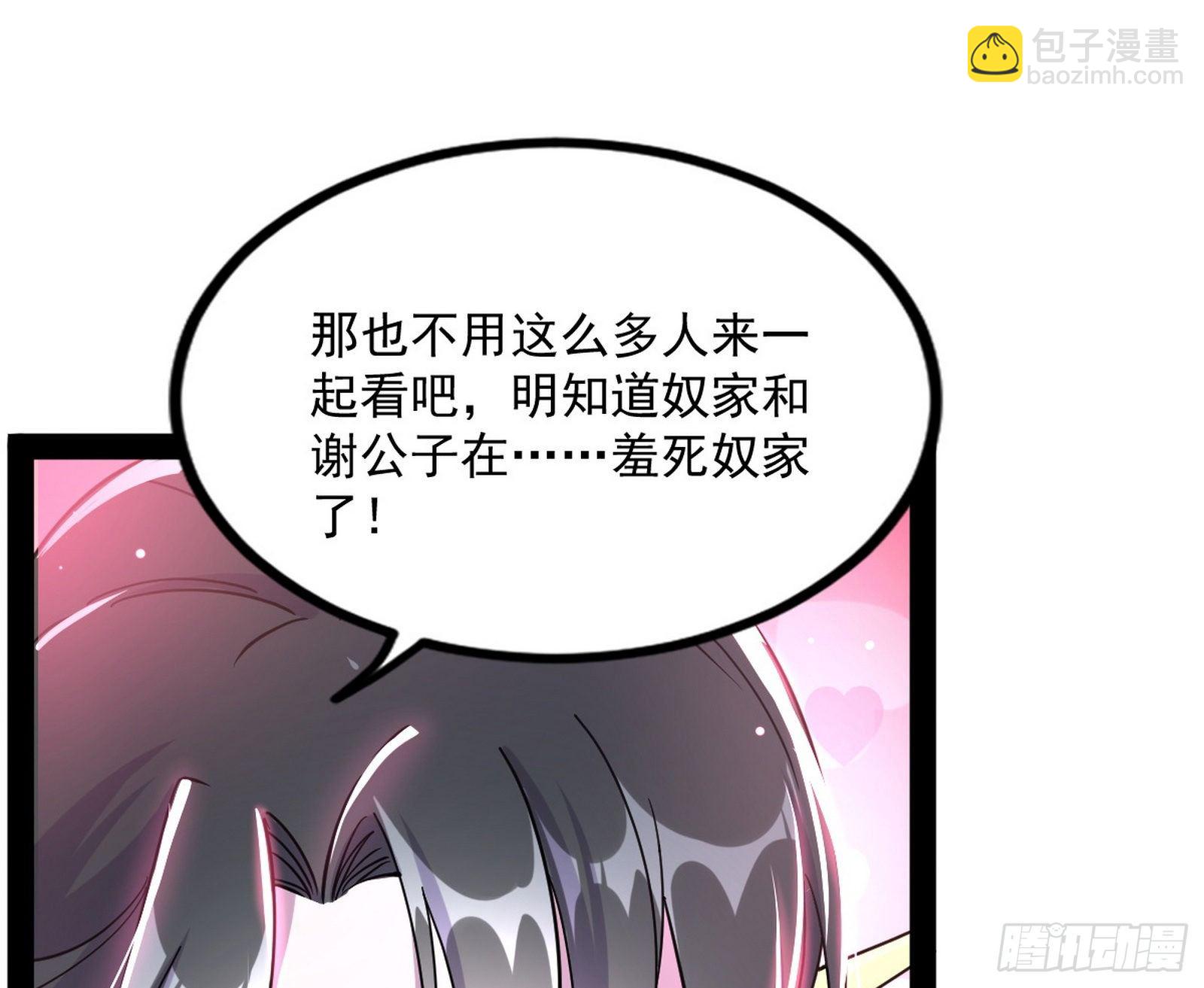 🍘我为邪帝 功成身退 第10页