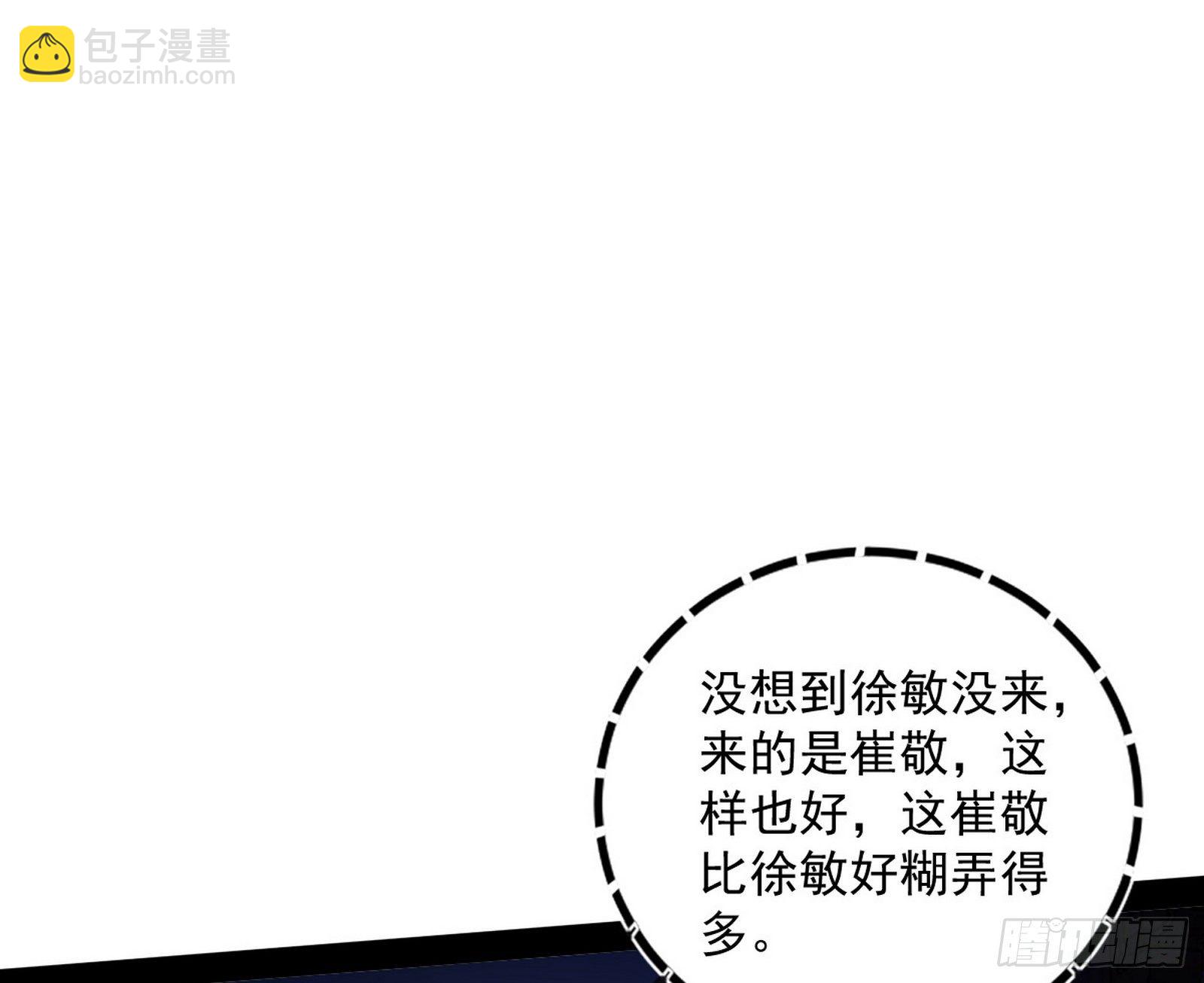 🍘我为邪帝 功成身退 第16页