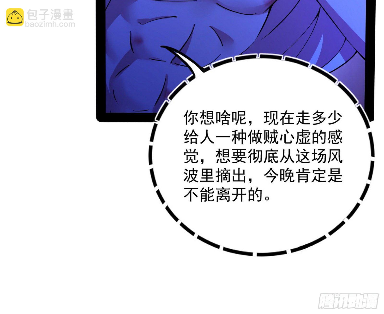 🍘我为邪帝 功成身退 第21页