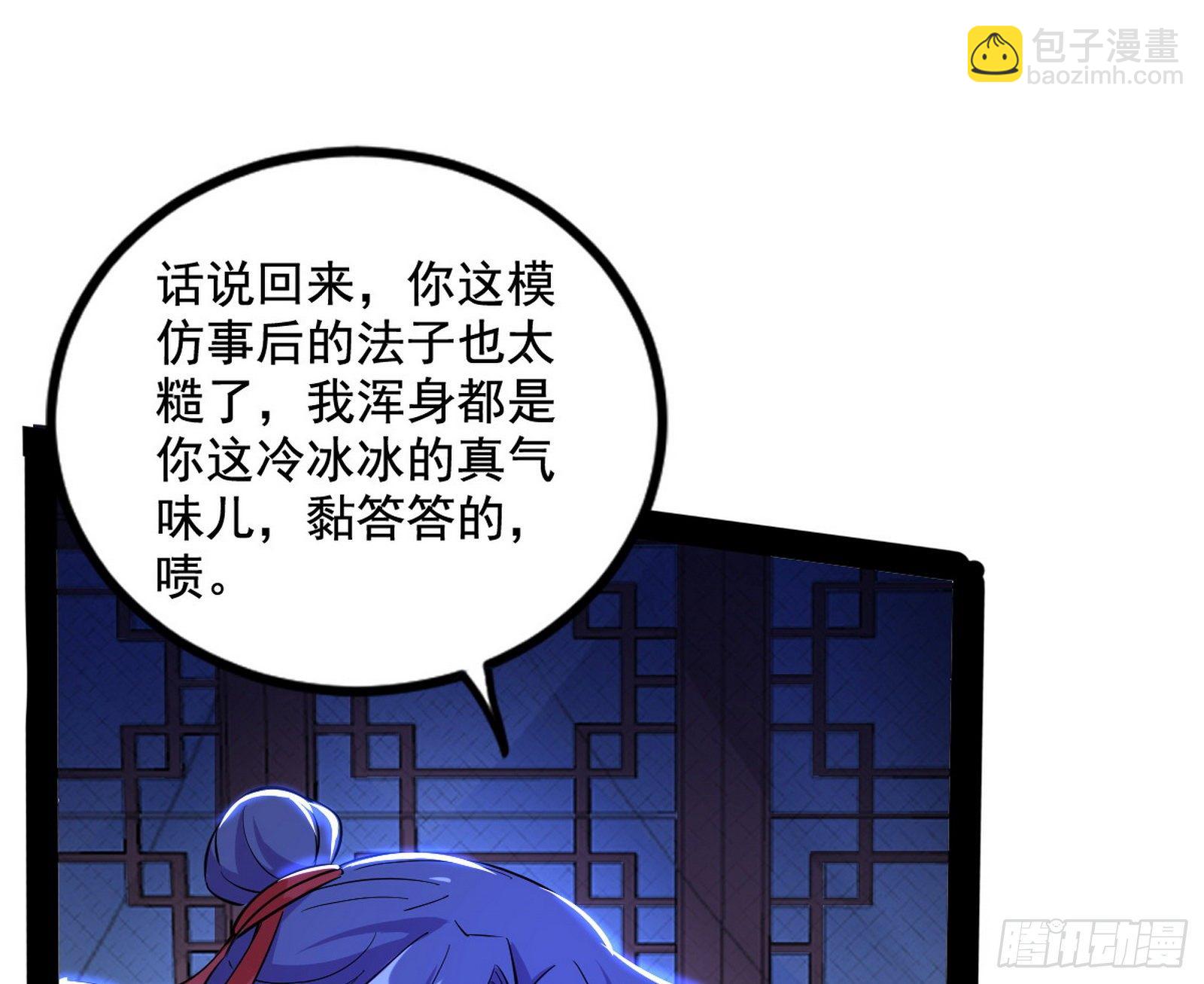 🍘我为邪帝 功成身退 第22页