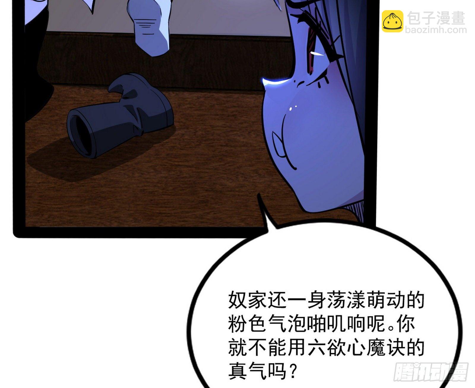🍘我为邪帝 功成身退 第24页