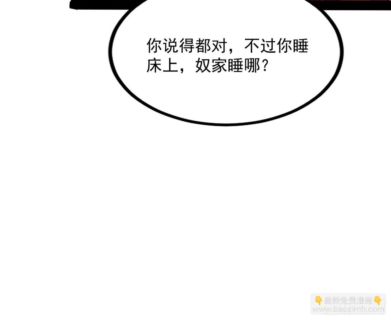 🍘我为邪帝 功成身退 第29页