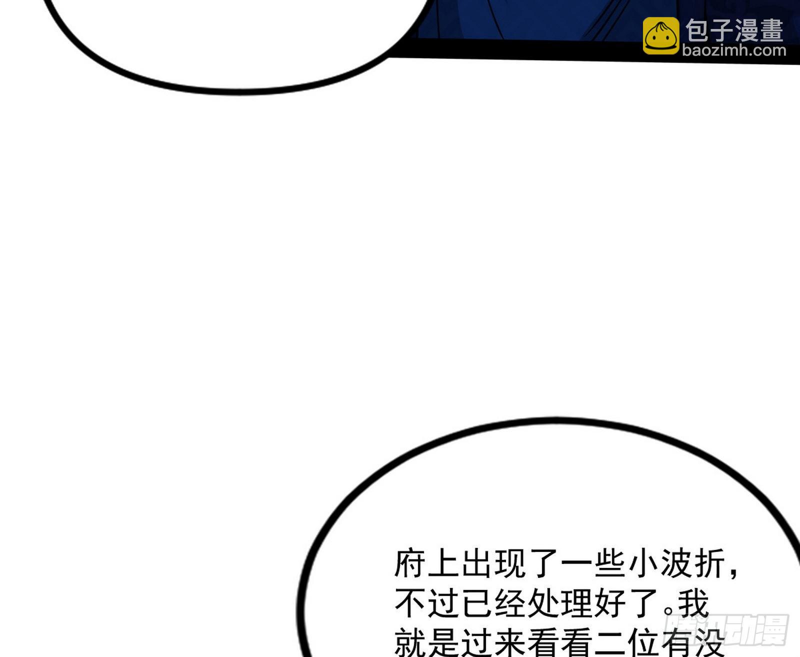 🍘我为邪帝 功成身退 第7页