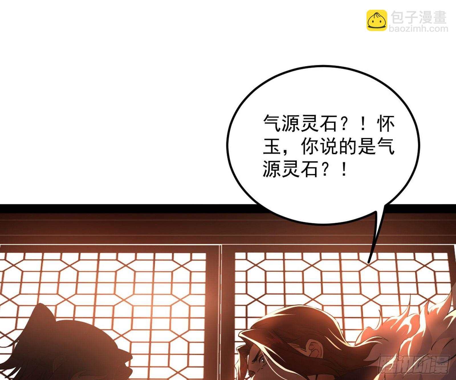 🍘我为邪帝 无心插柳，六欲到手 第10页