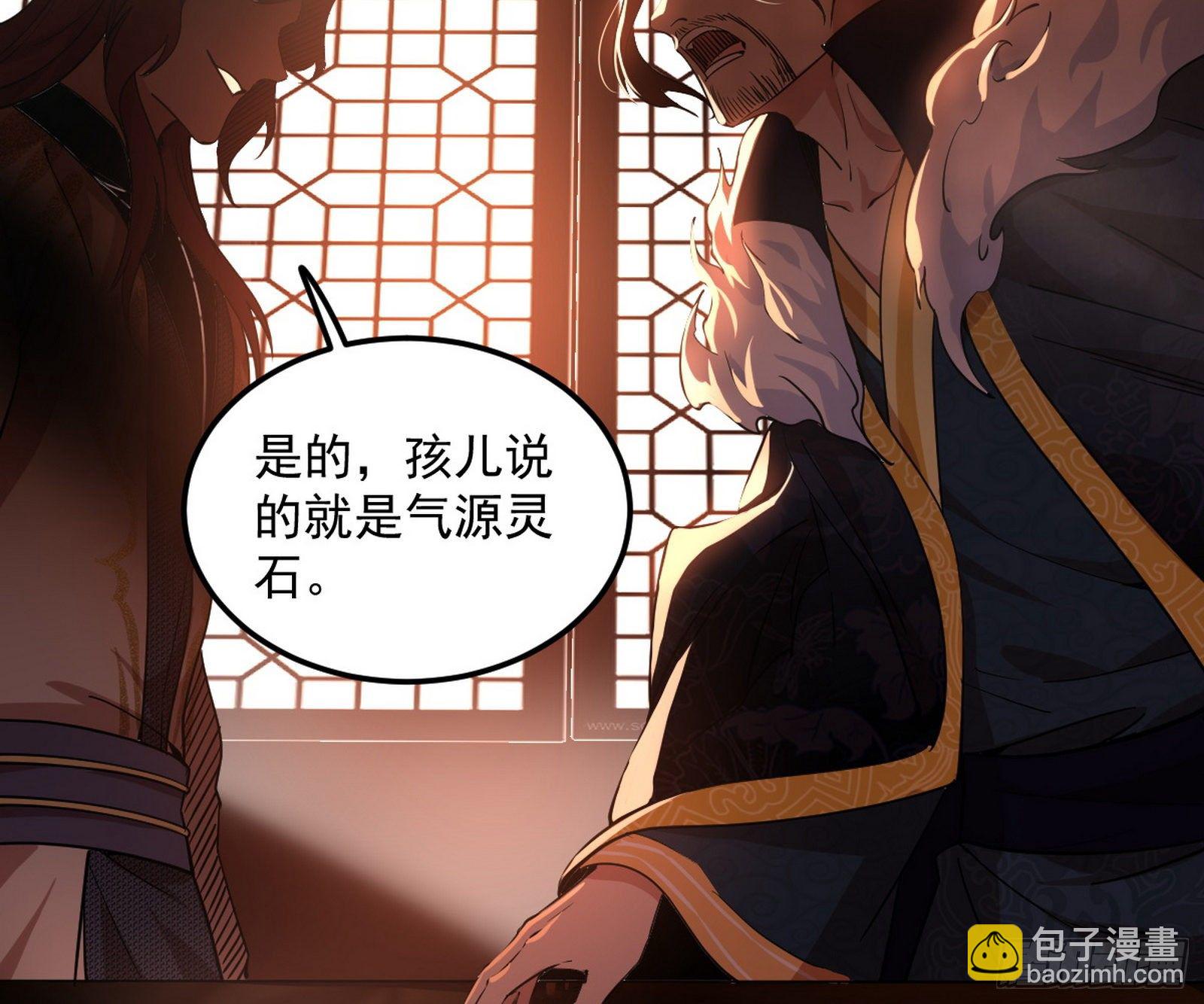 🍘我为邪帝 无心插柳，六欲到手 第11页