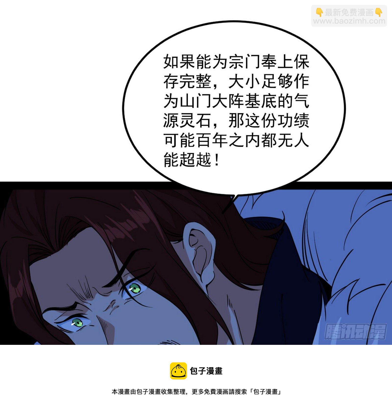 🍘我为邪帝 无心插柳，六欲到手 第13页